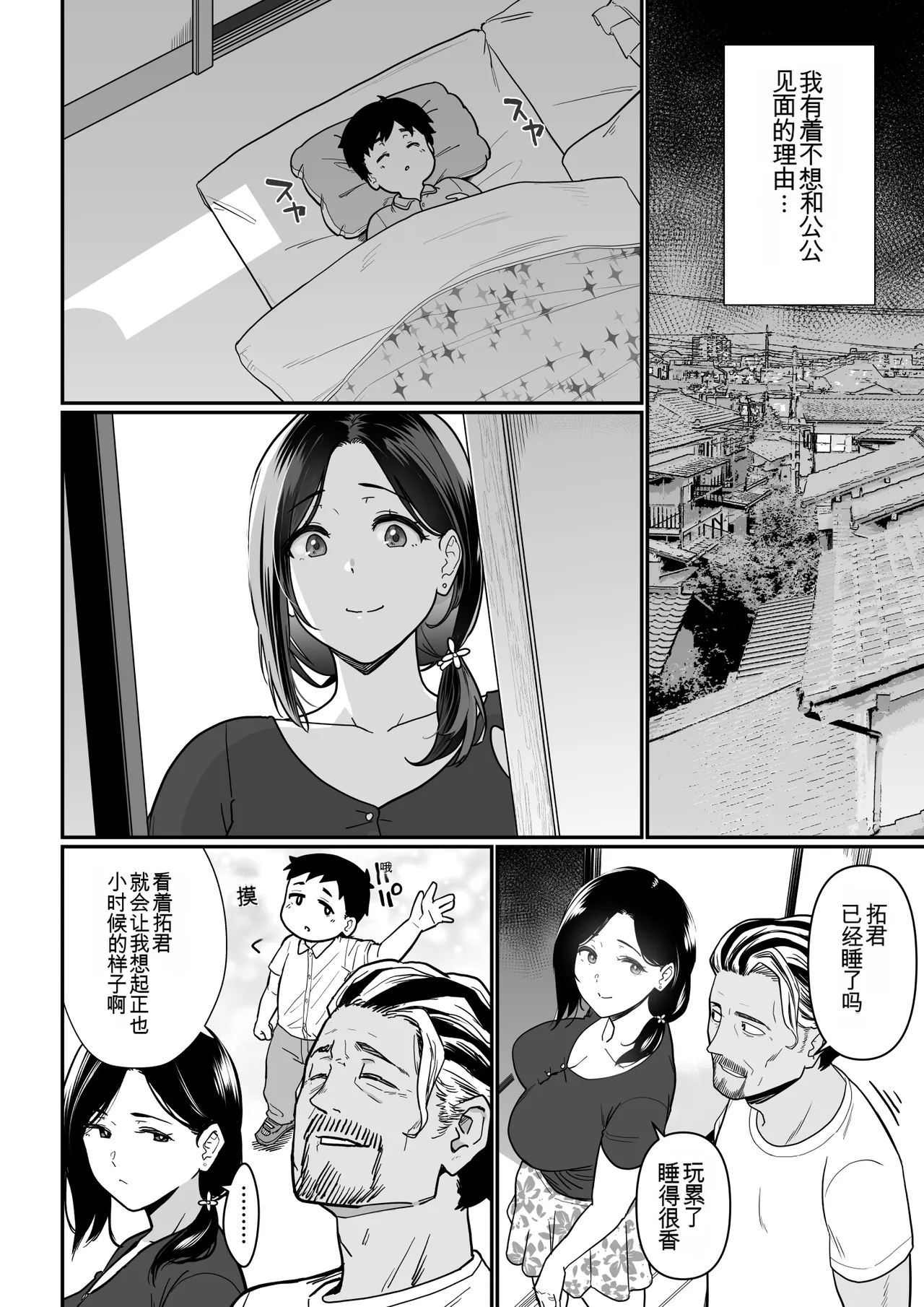 Manga Page 342