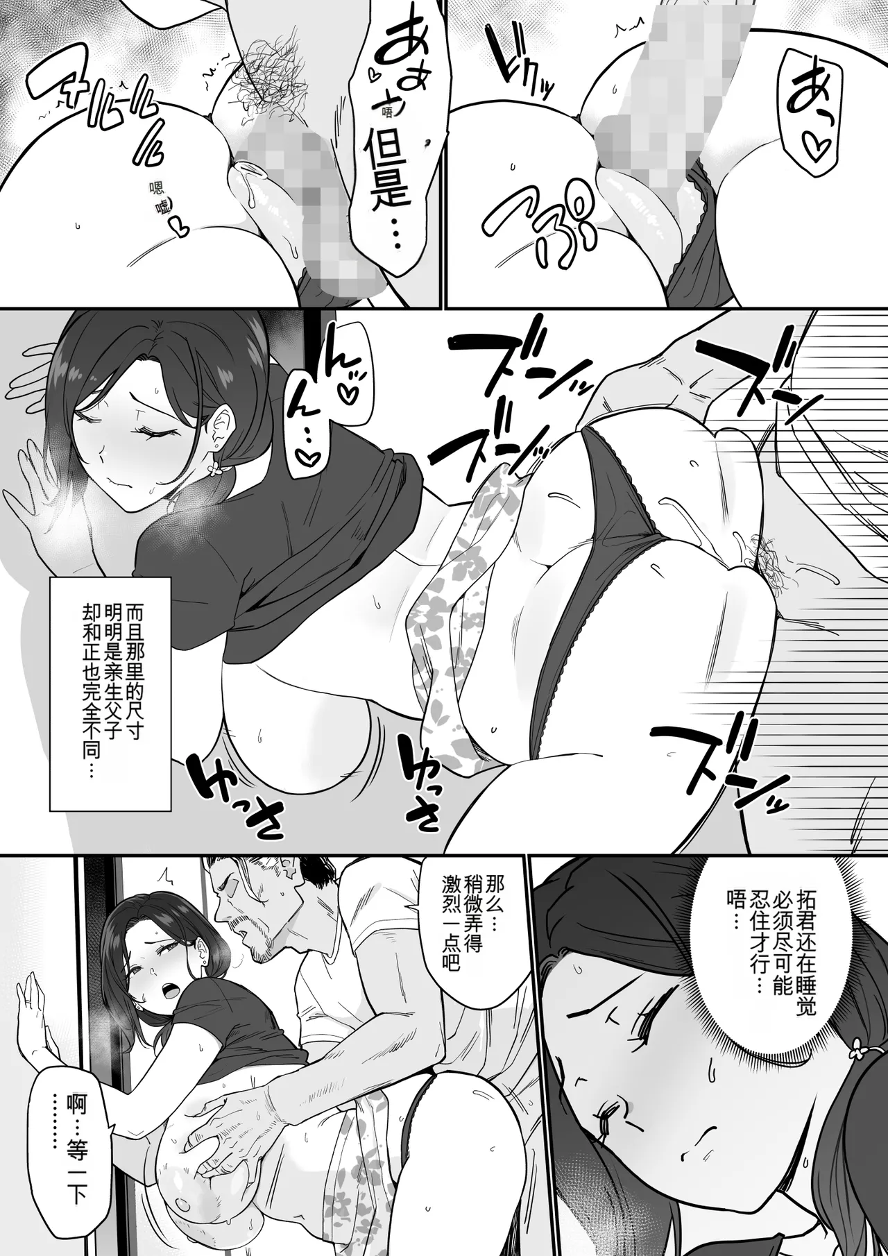 Manga Page 347