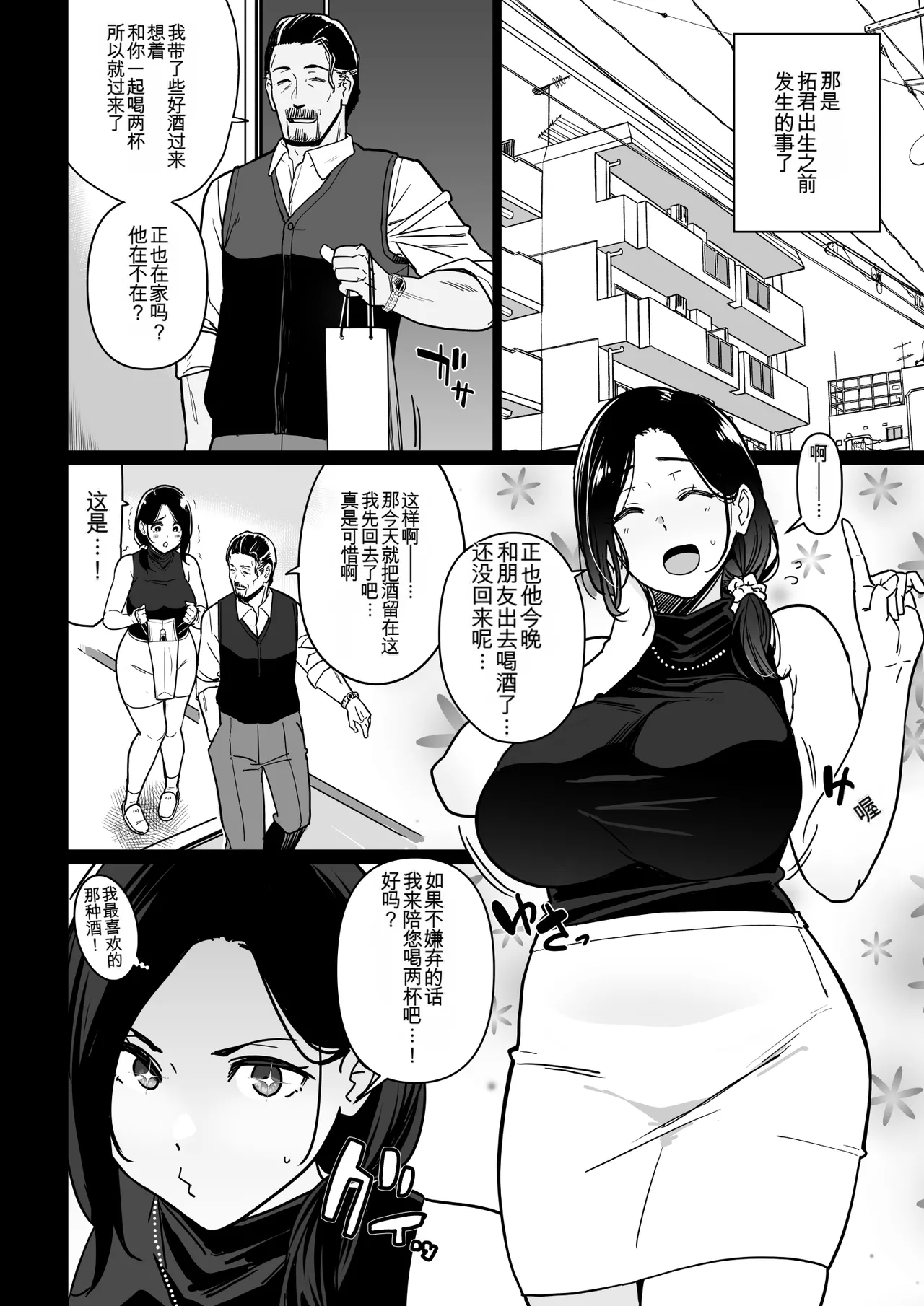 Manga Page 352