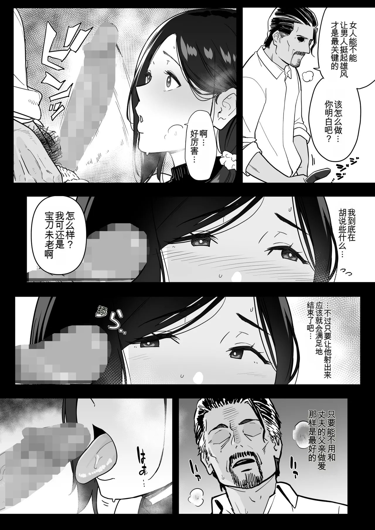Manga Page 357