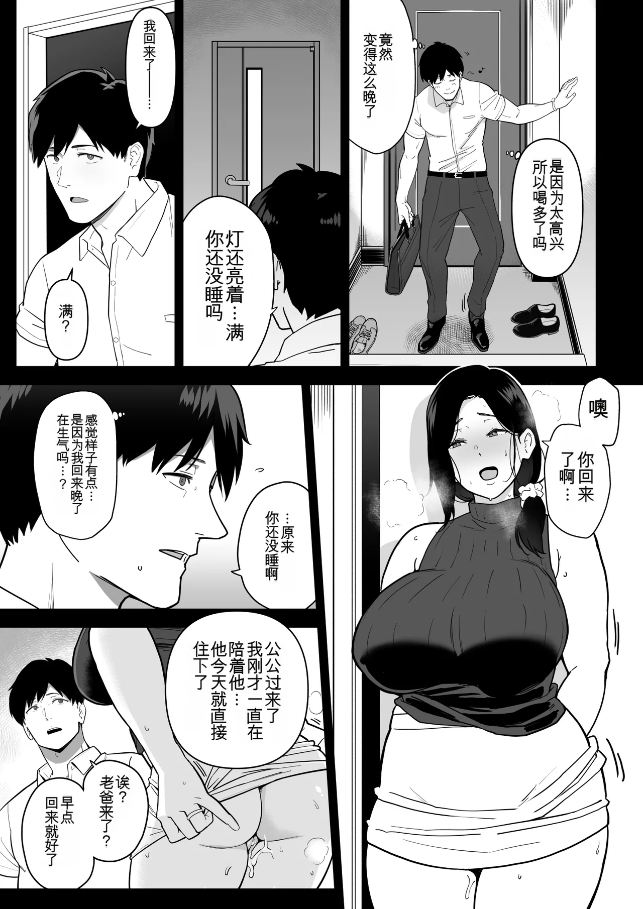Manga Page 372