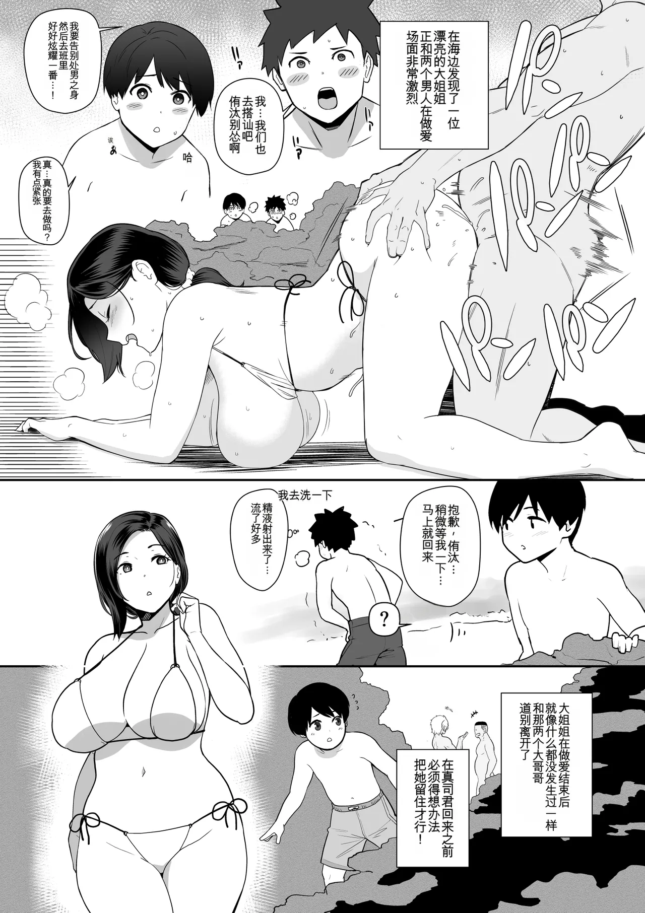 Manga Page 386