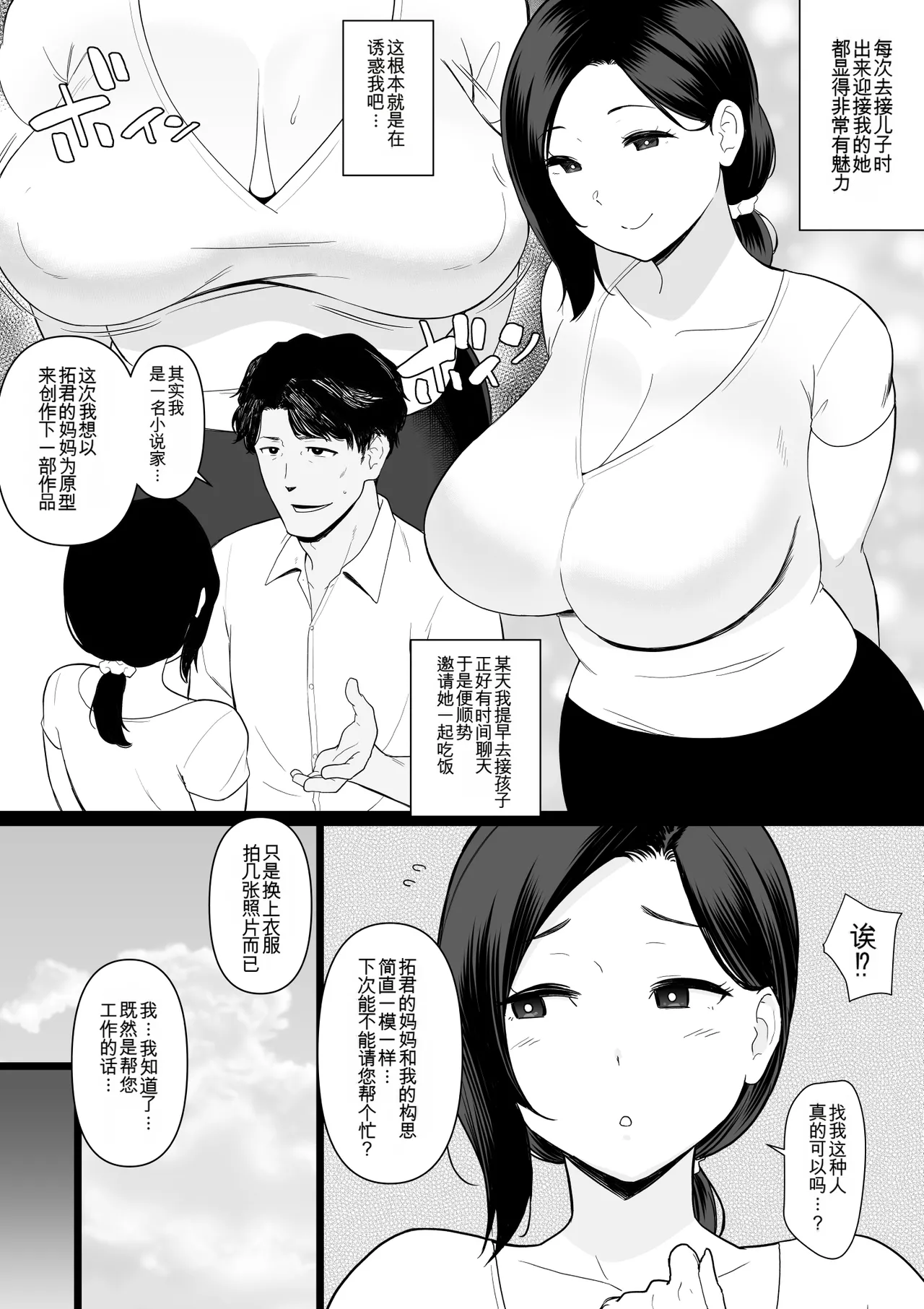 Manga Page 415