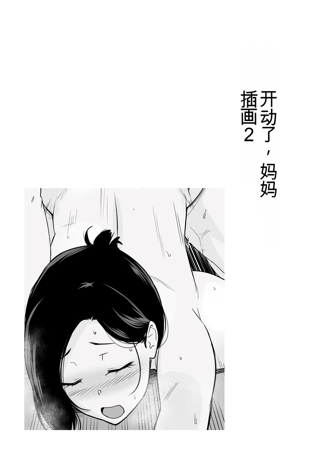 Manga Page 429