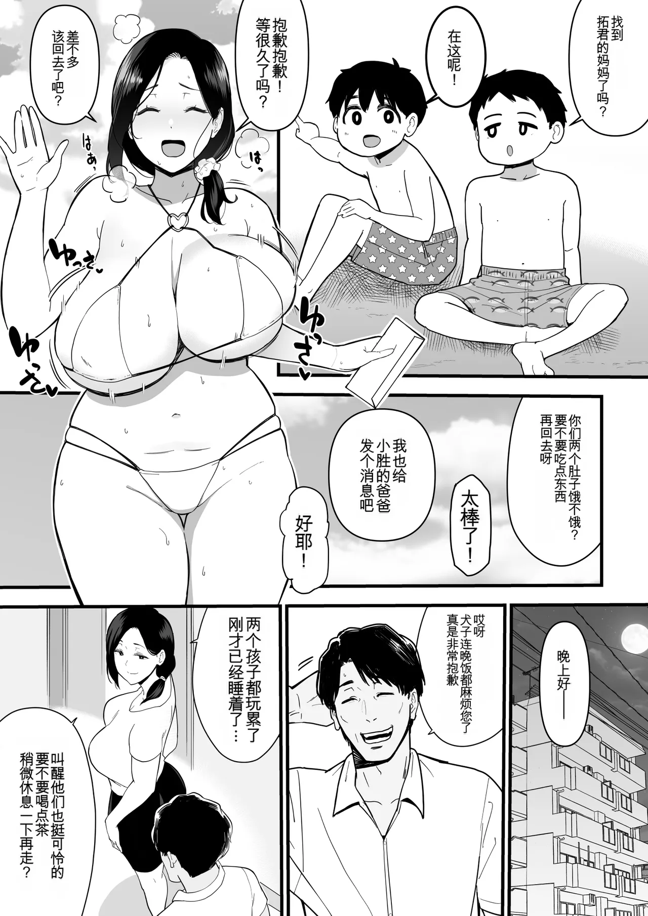 Manga Page 447