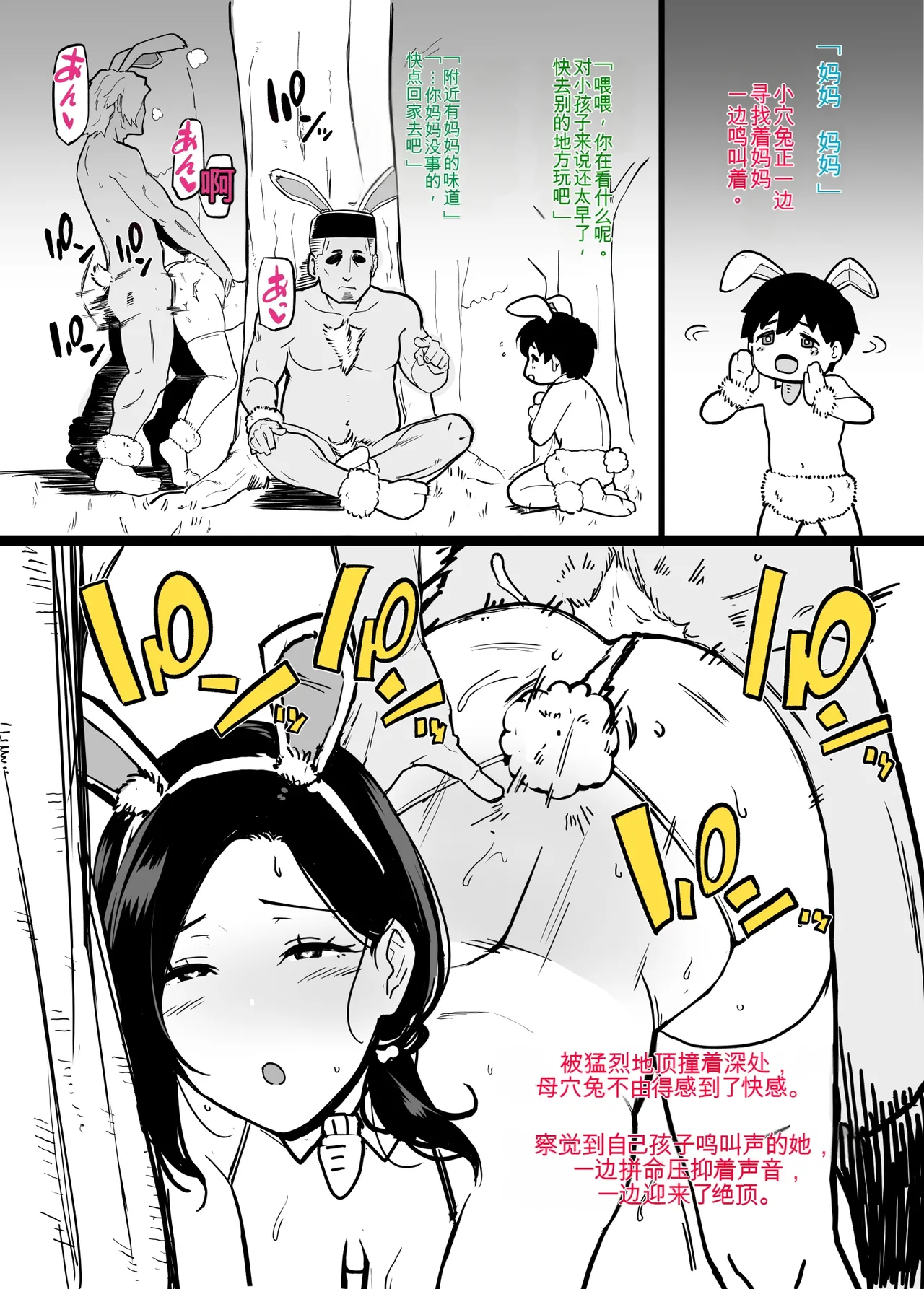 Manga Page 453