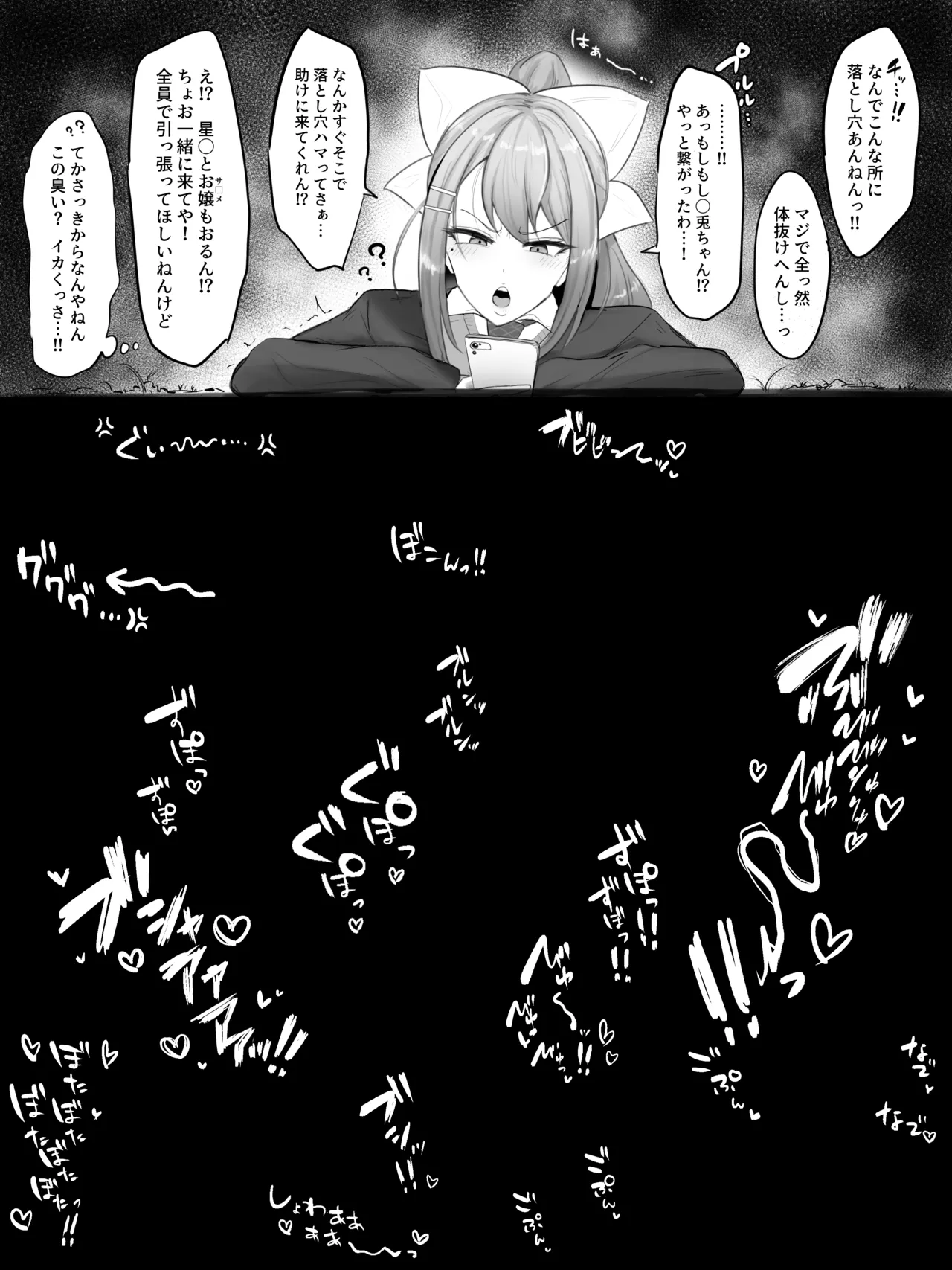 Manga Page 51