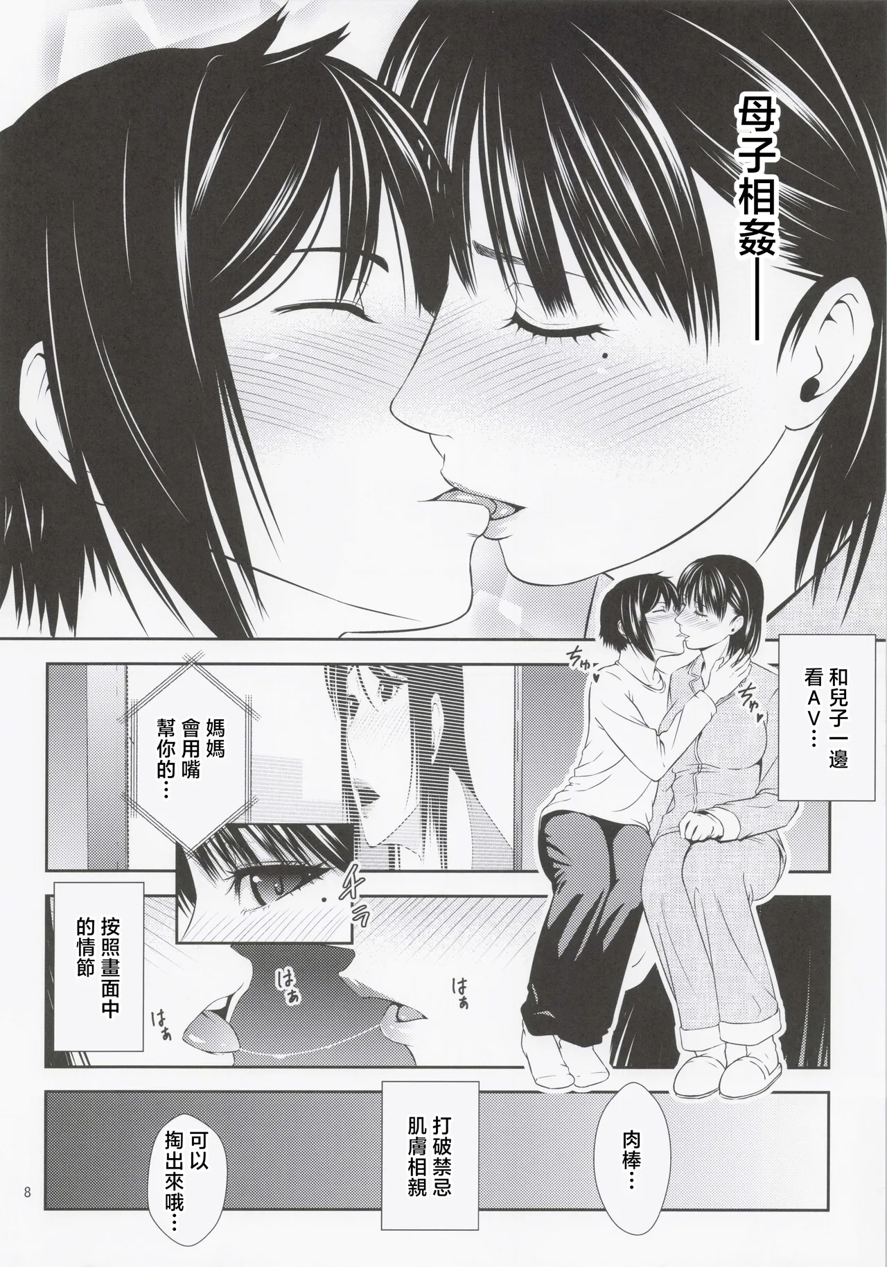 Manga Page 7