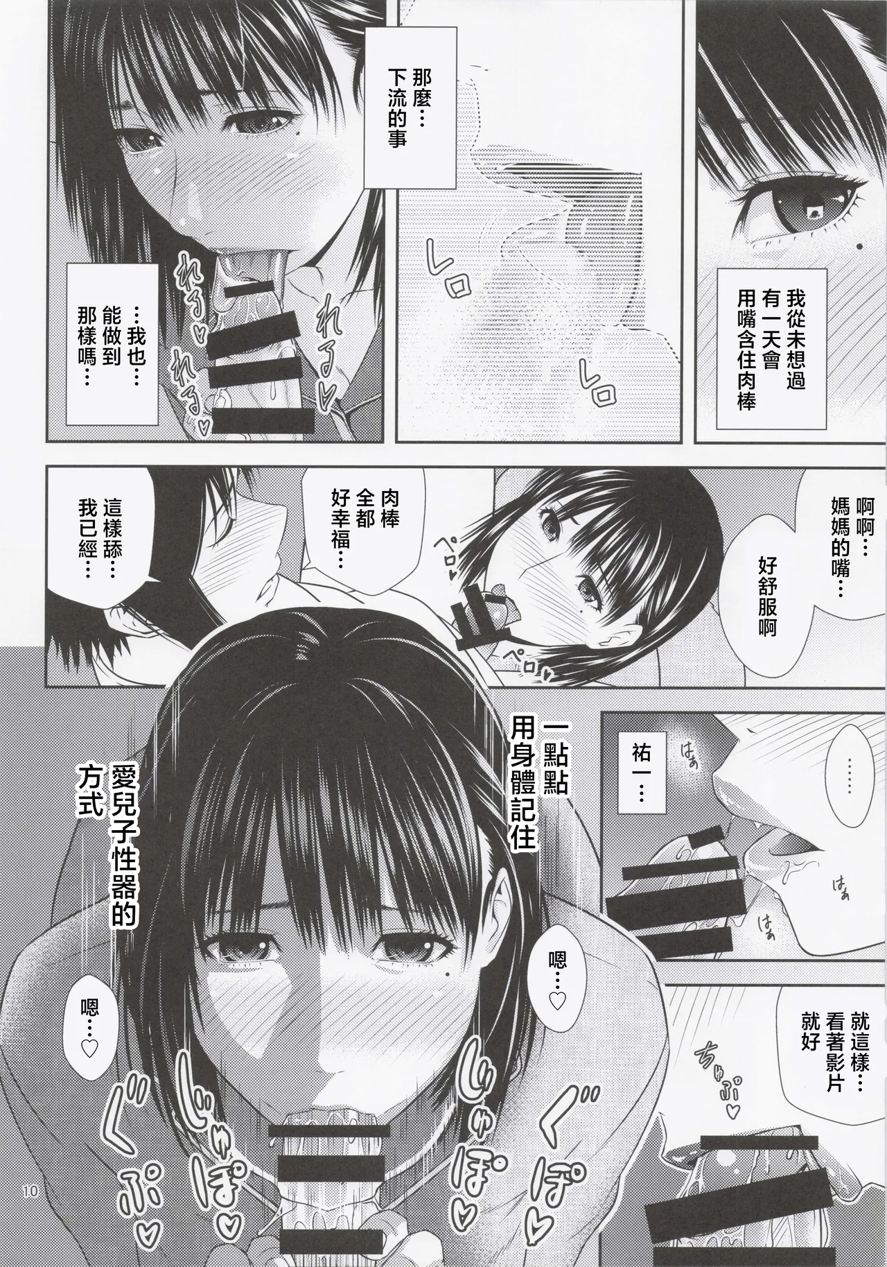 Manga Page 9