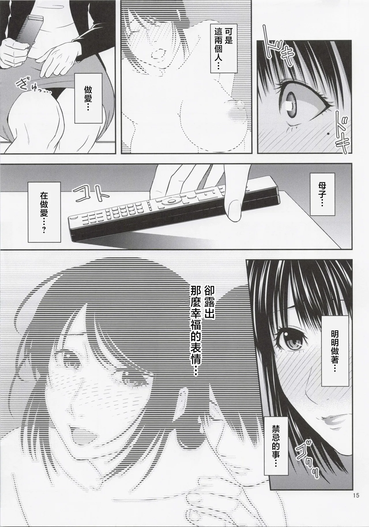 Manga Page 14