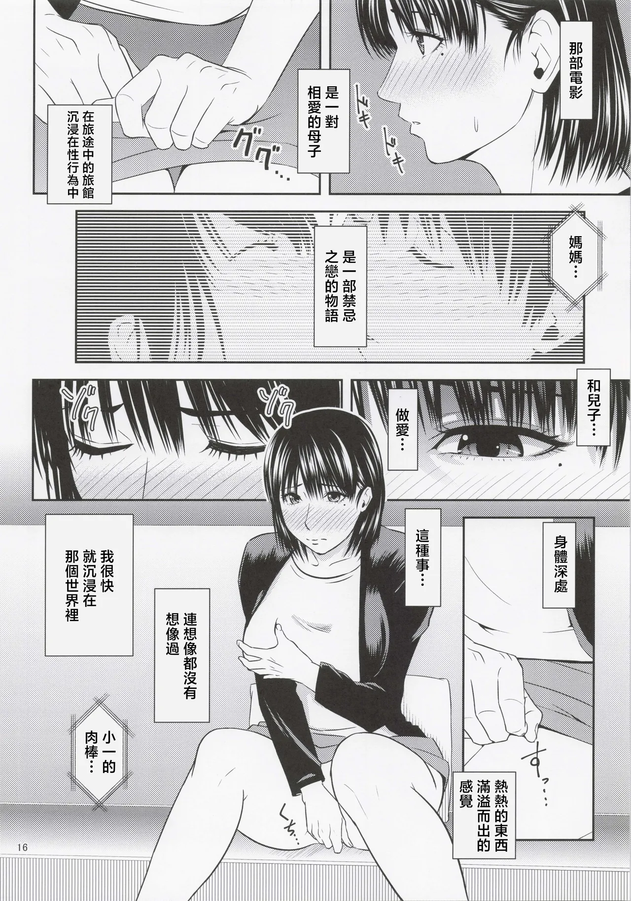 Manga Page 15