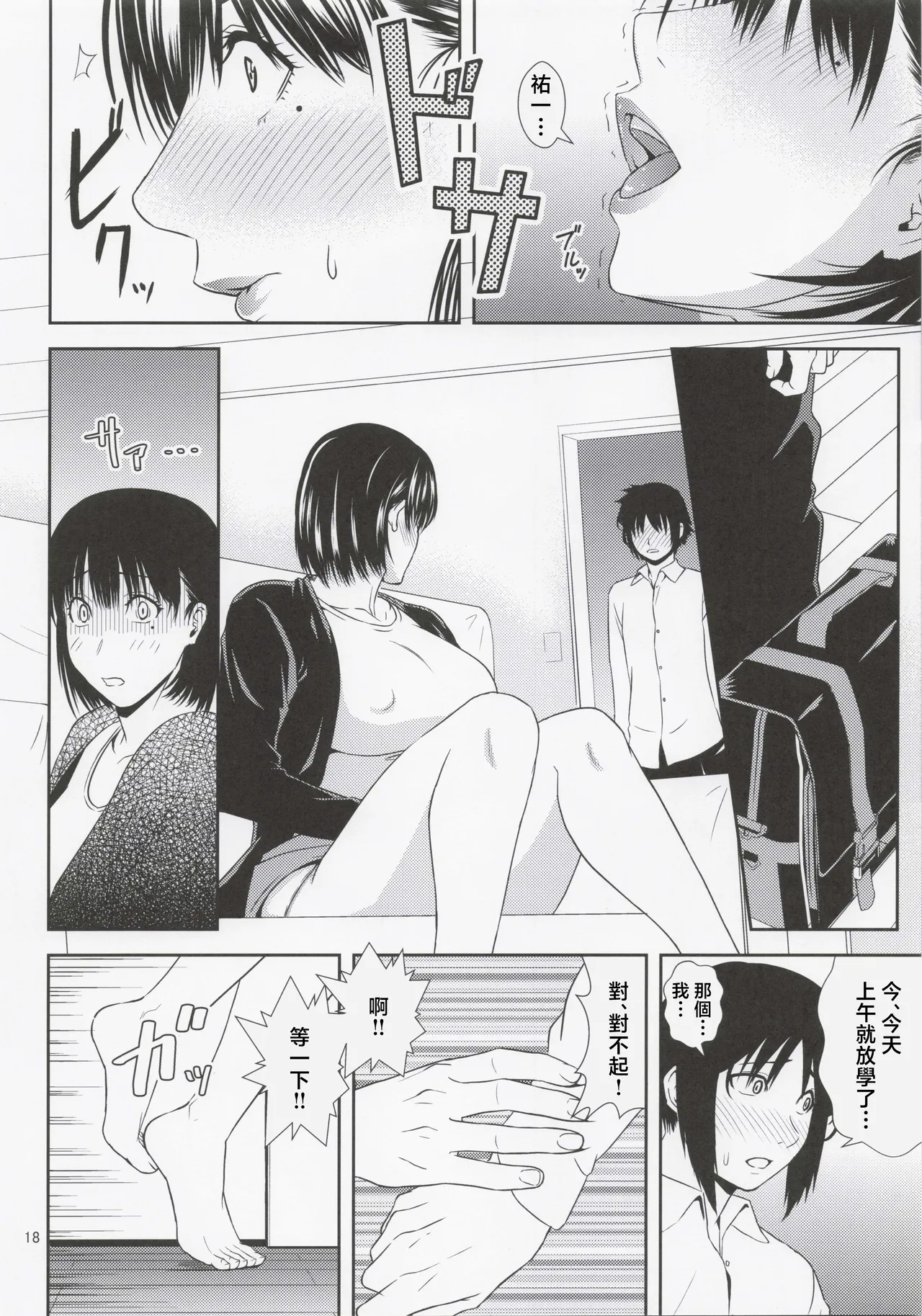 Manga Page 17