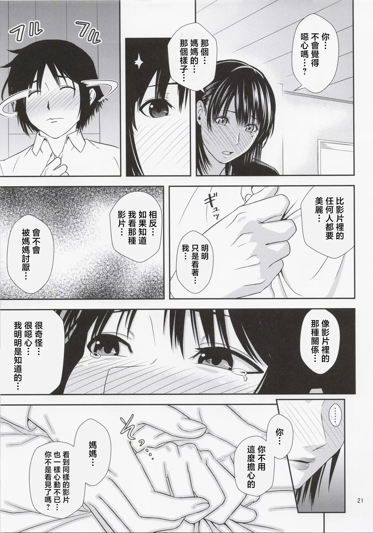 Manga Page 20