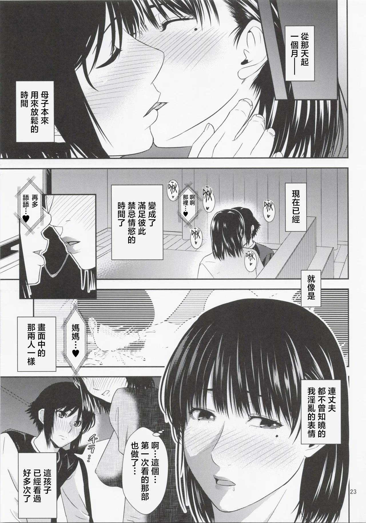 Manga Page 22