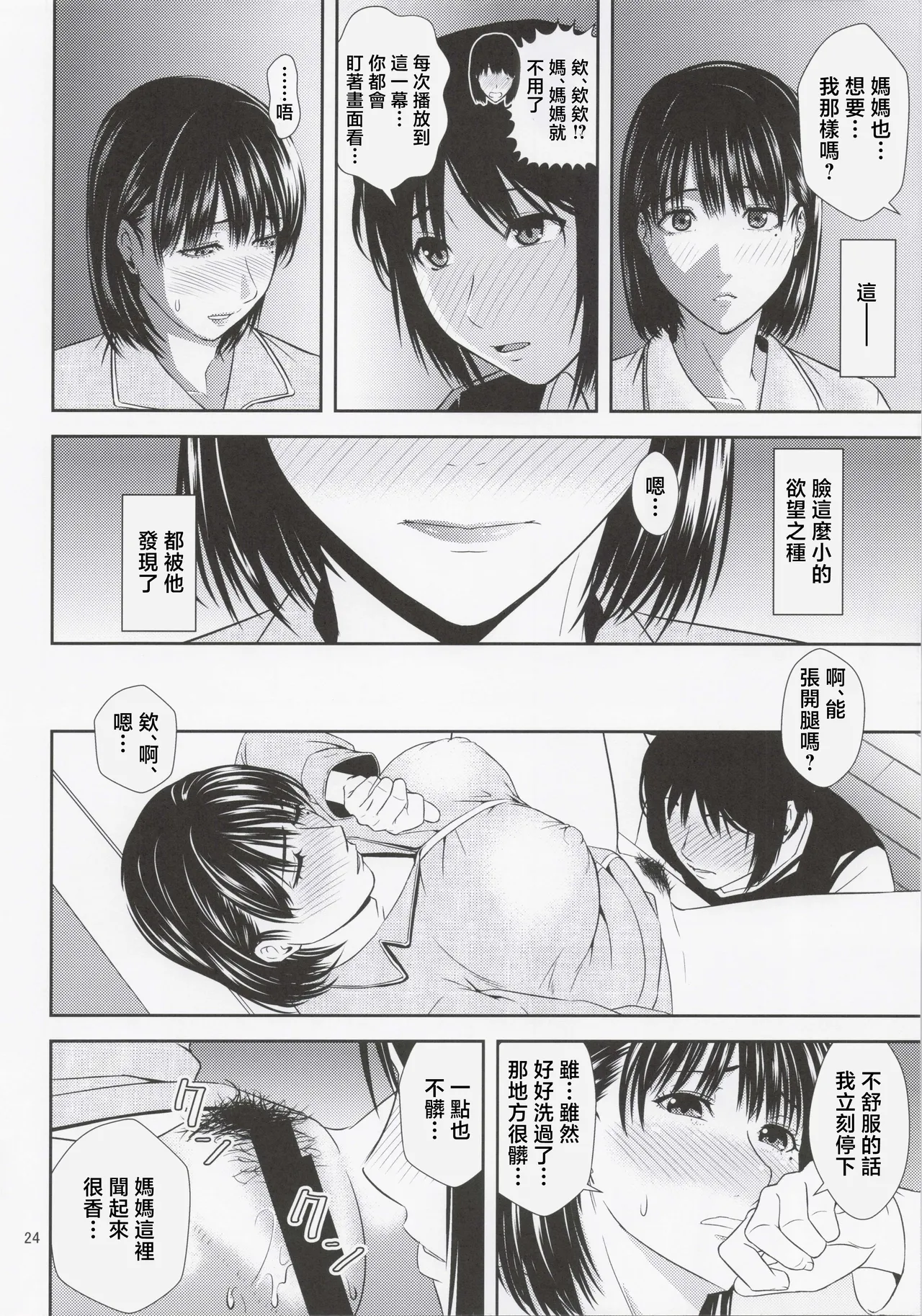 Manga Page 23