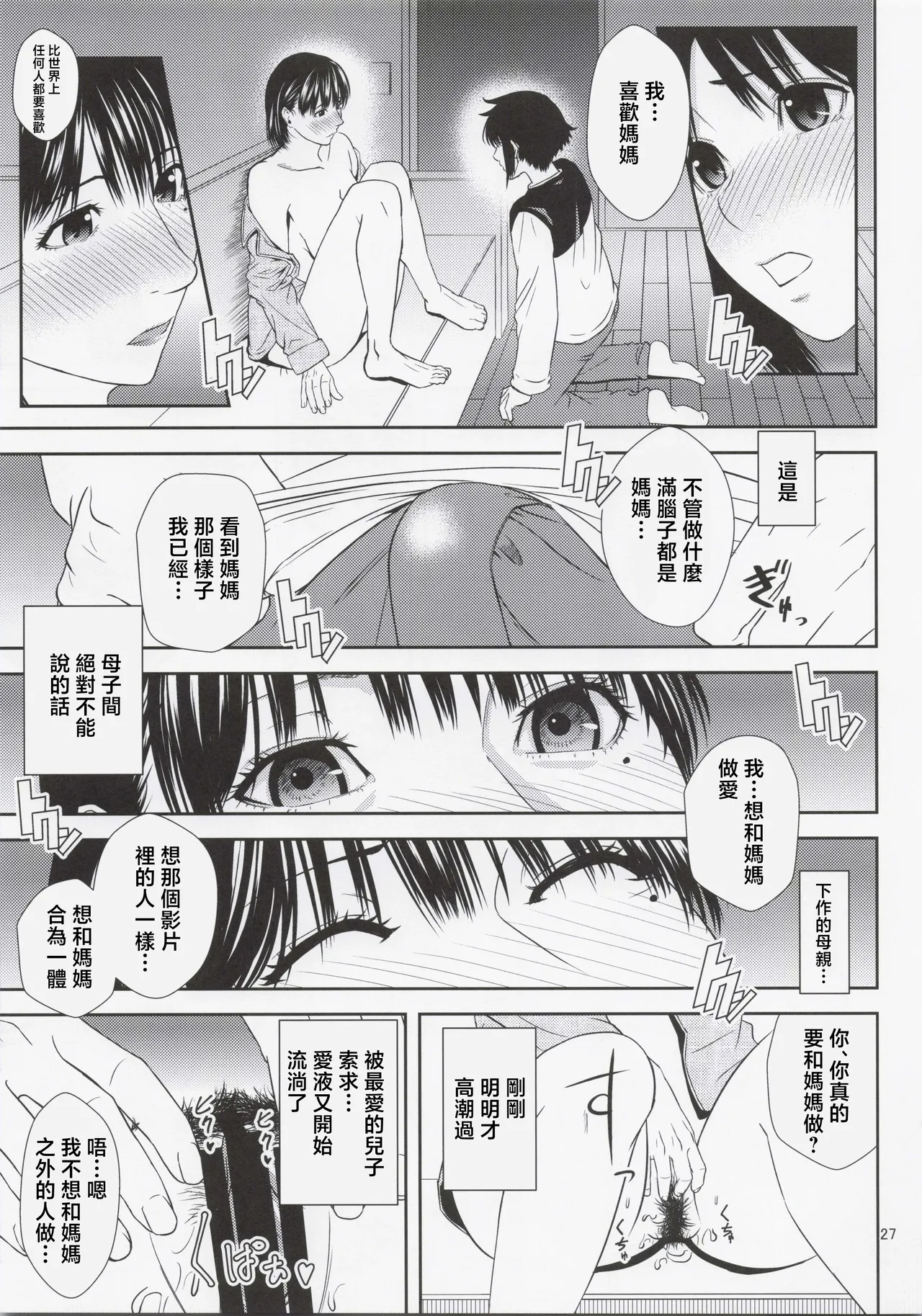 Manga Page 26