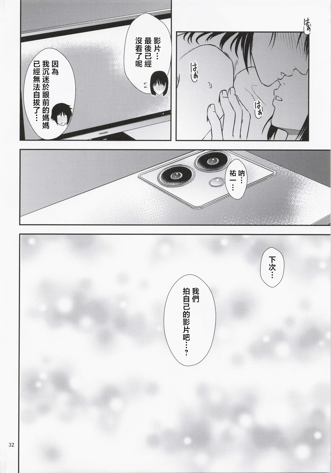 Manga Page 31
