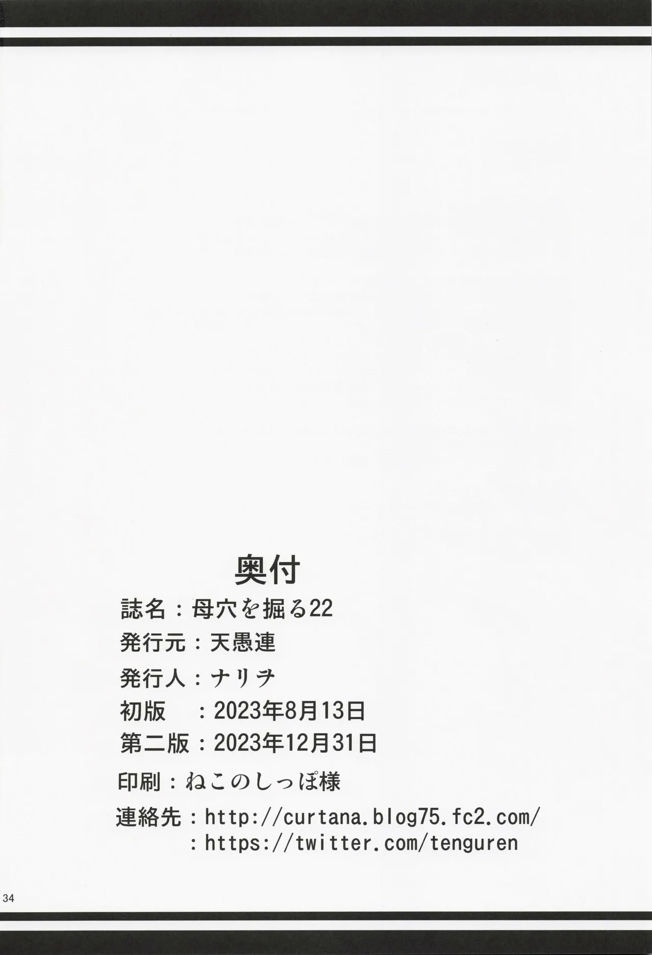 Manga Page 33