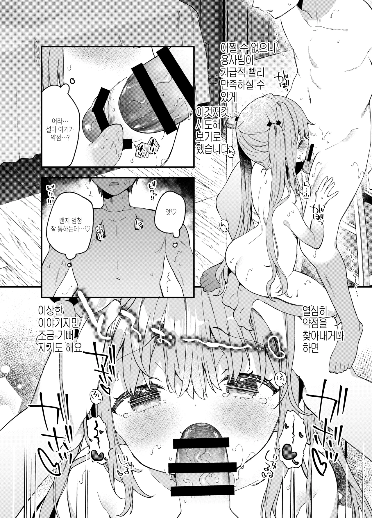 Manga Page 27