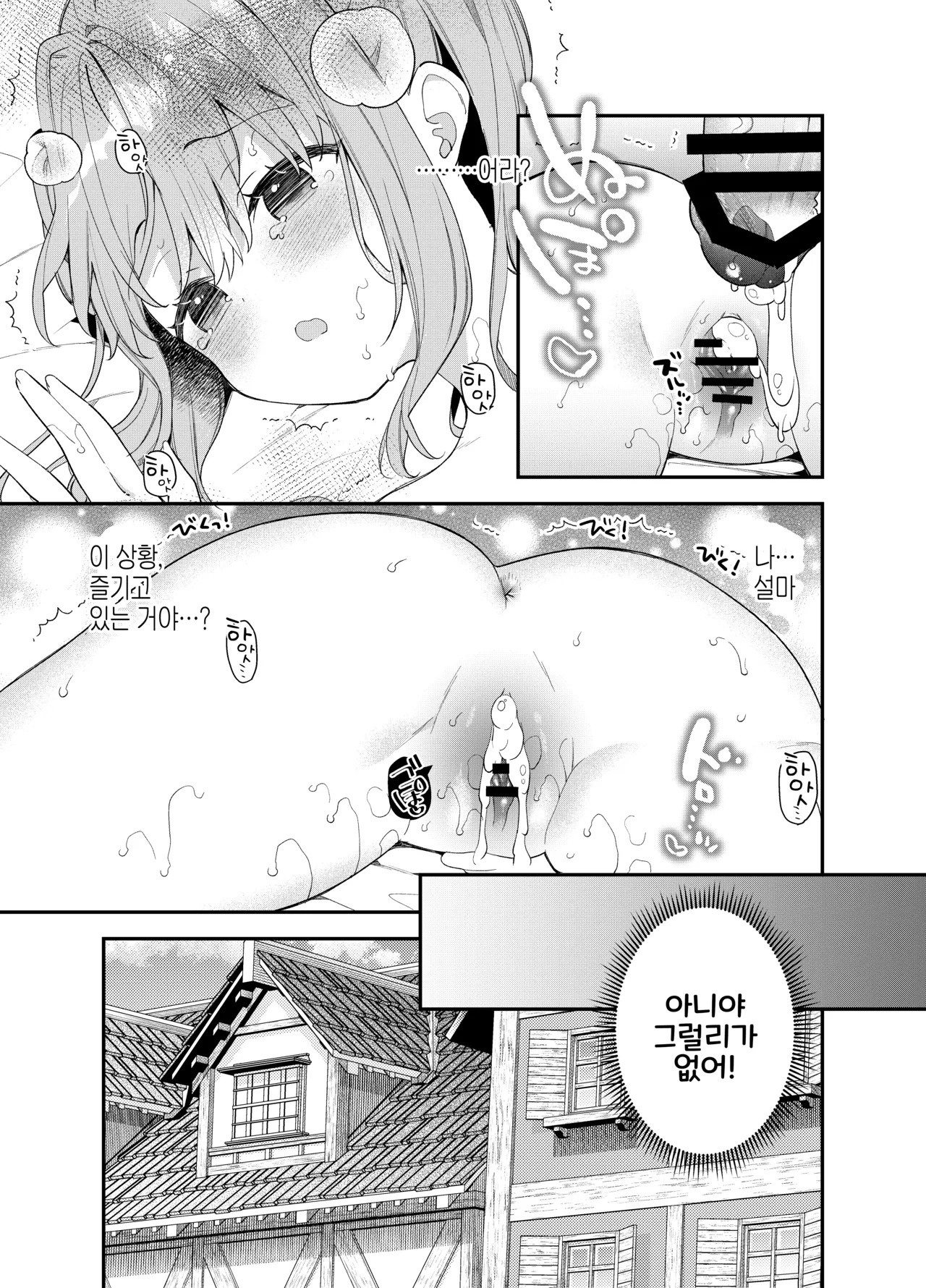 Manga Page 30
