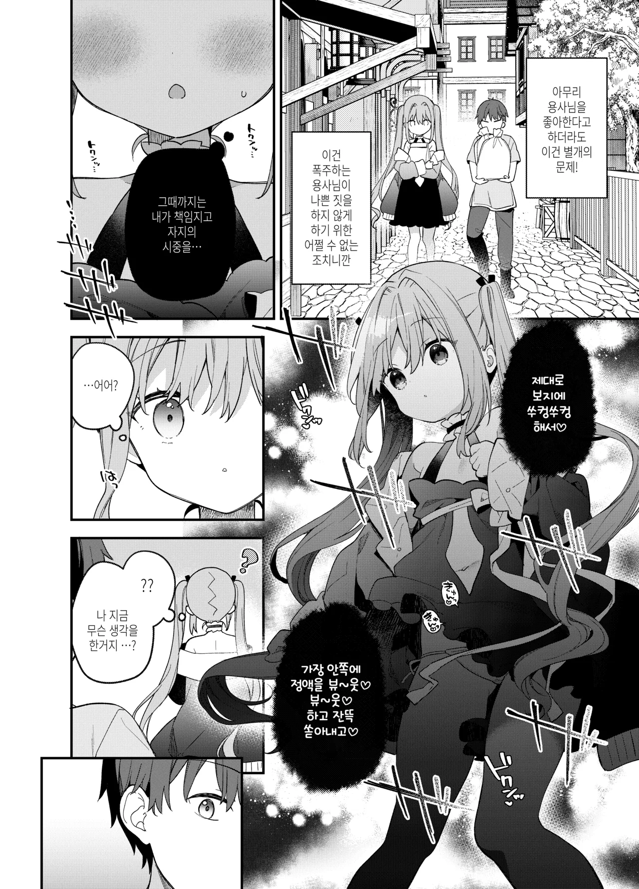 Manga Page 31