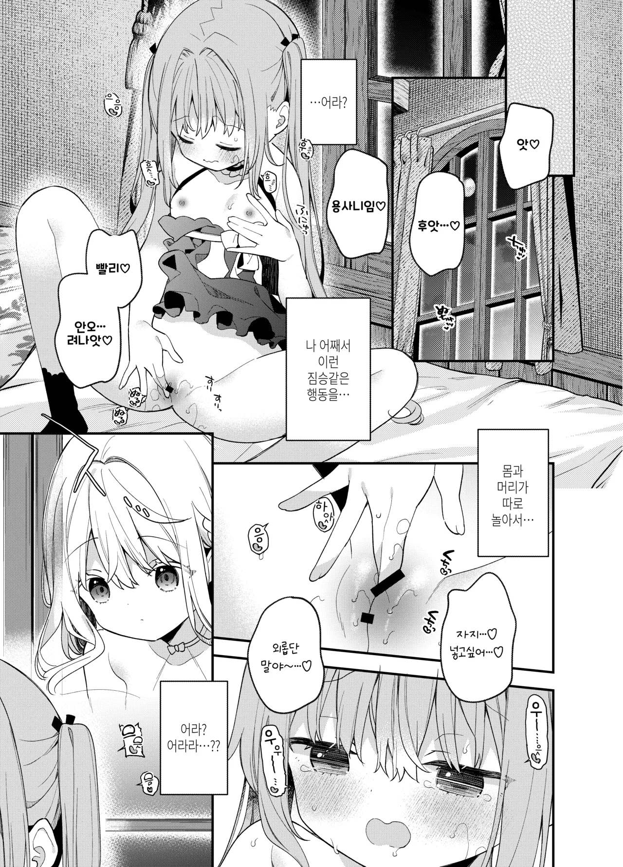 Manga Page 32