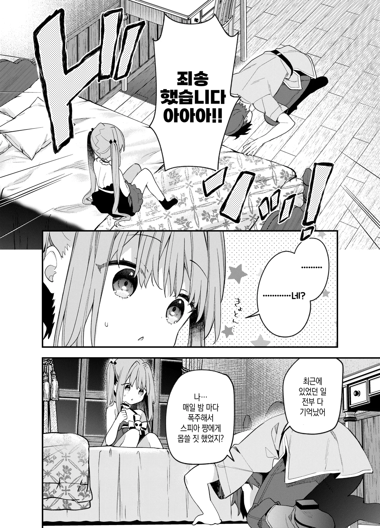 Manga Page 35