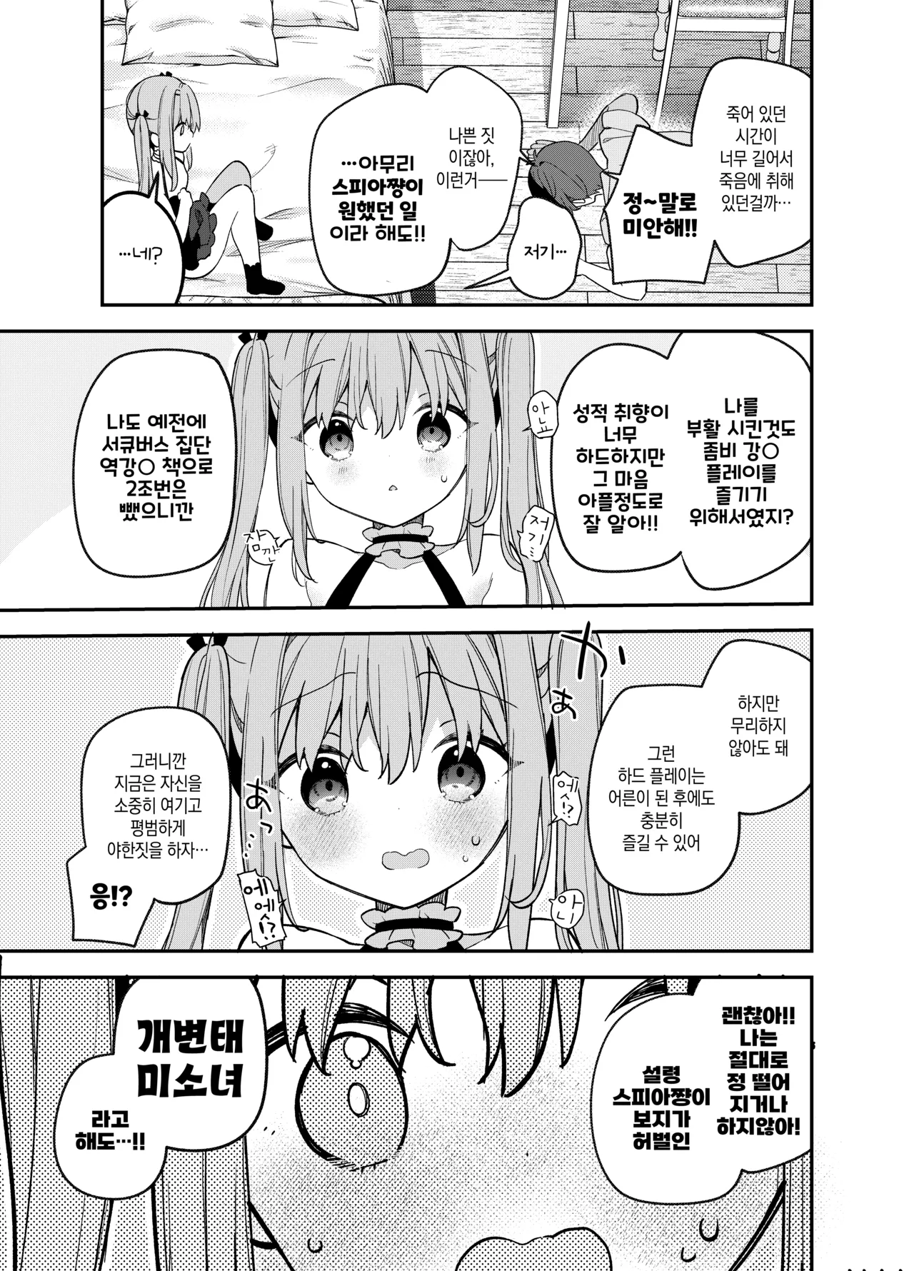 Manga Page 36