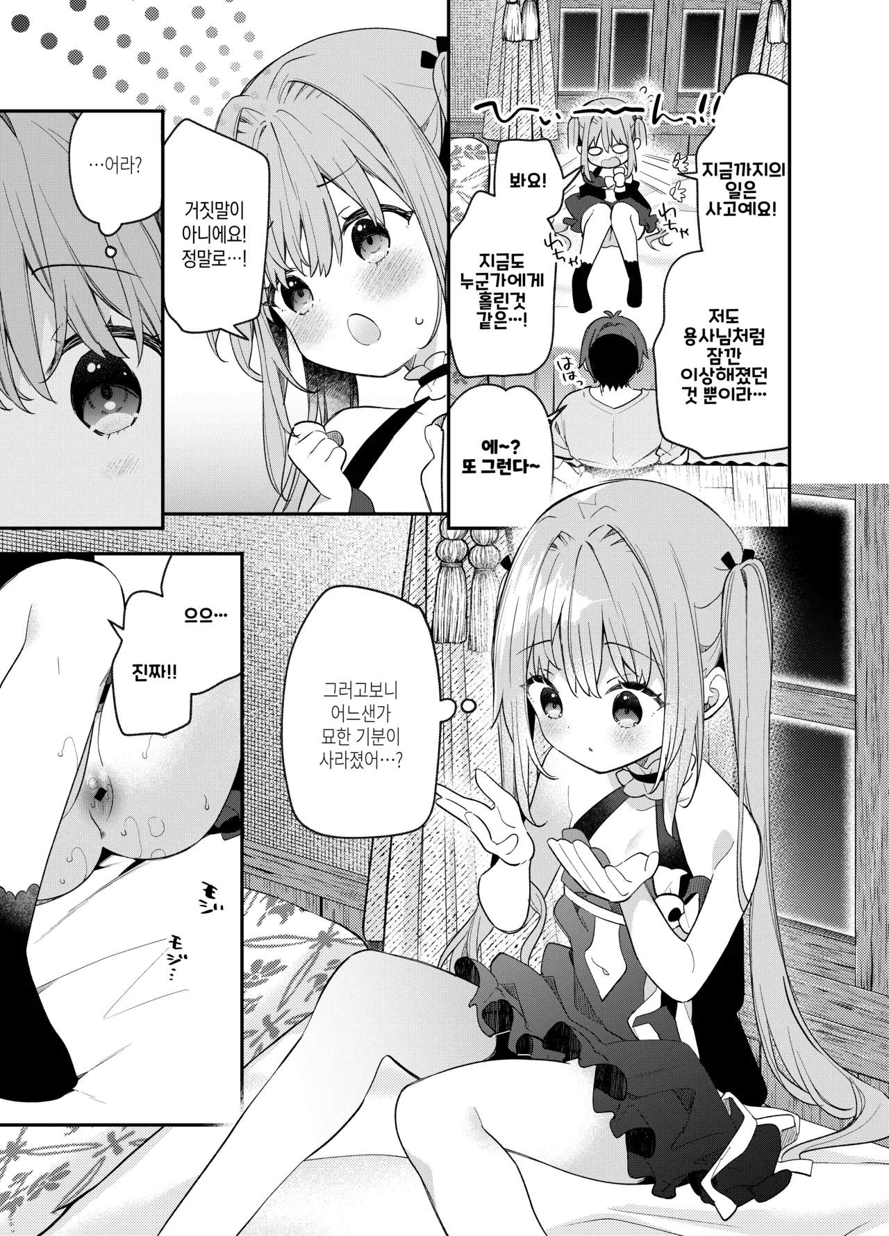 Manga Page 38