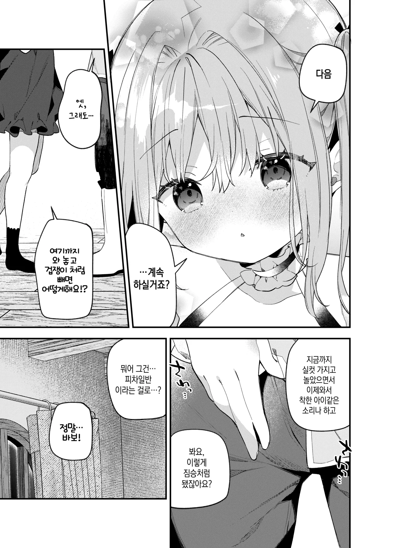 Manga Page 40