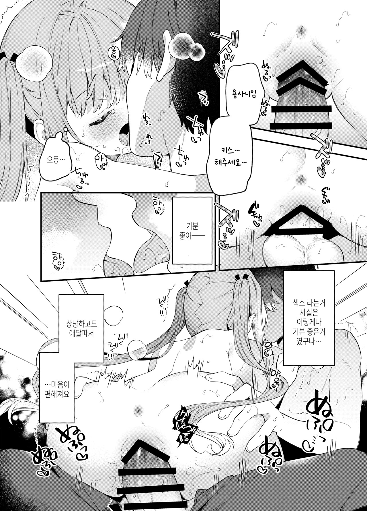 Manga Page 45