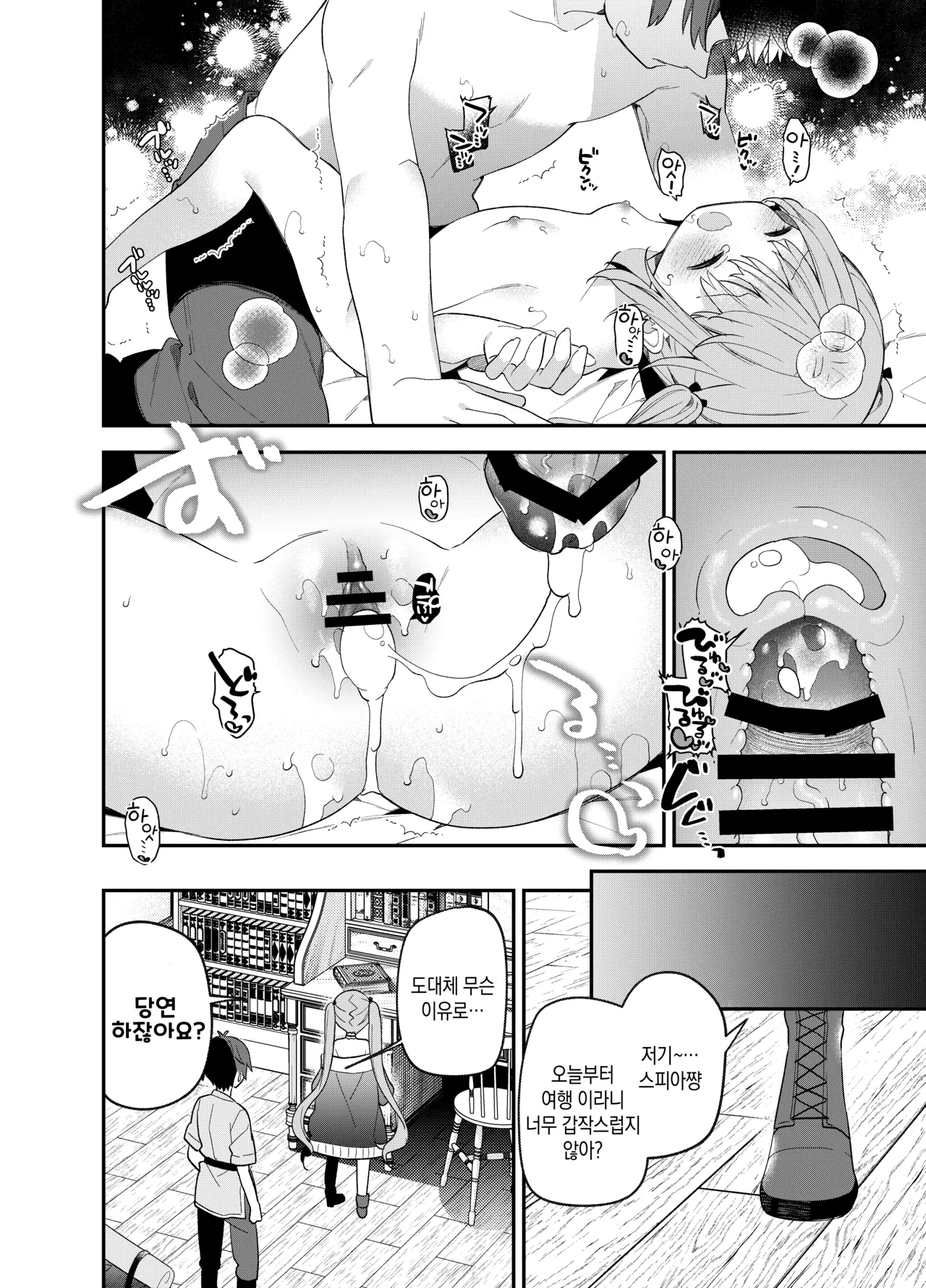 Manga Page 51