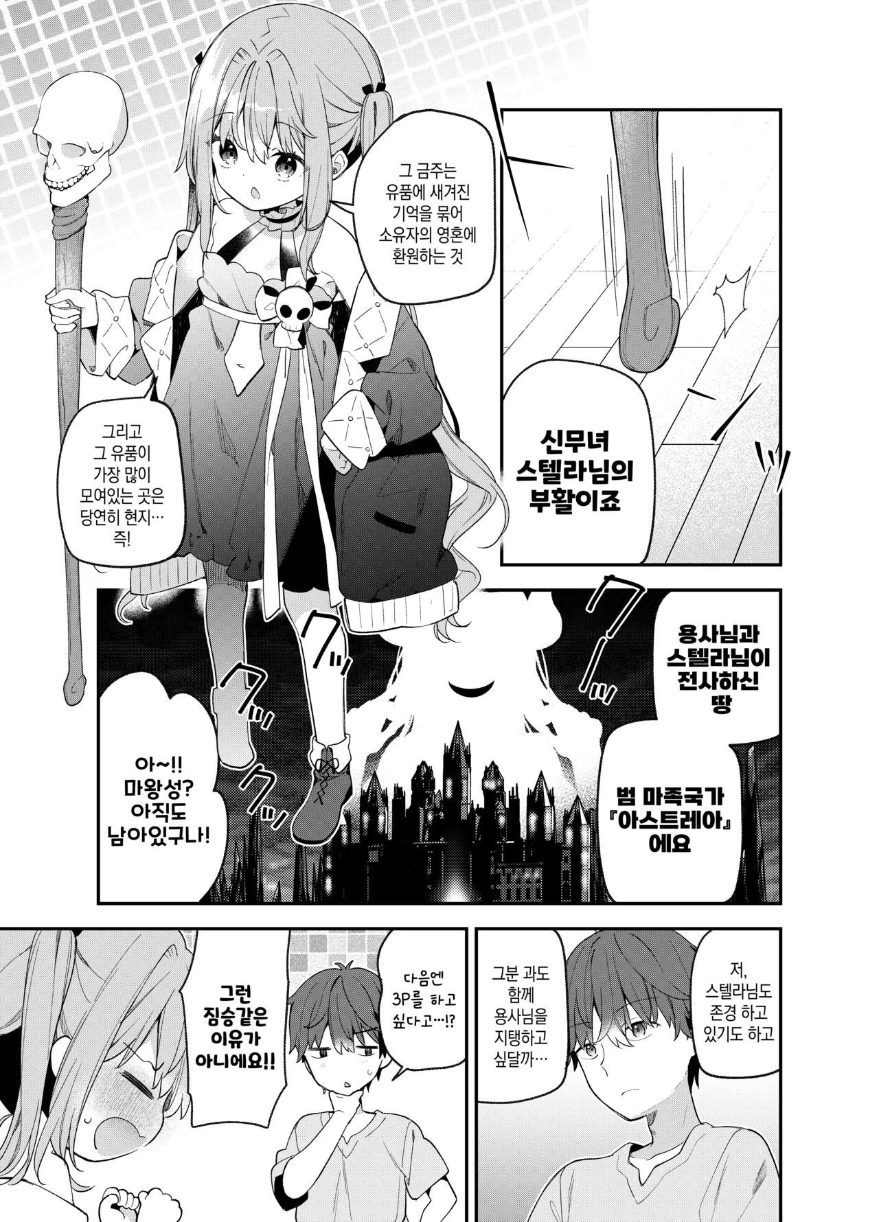 Manga Page 52