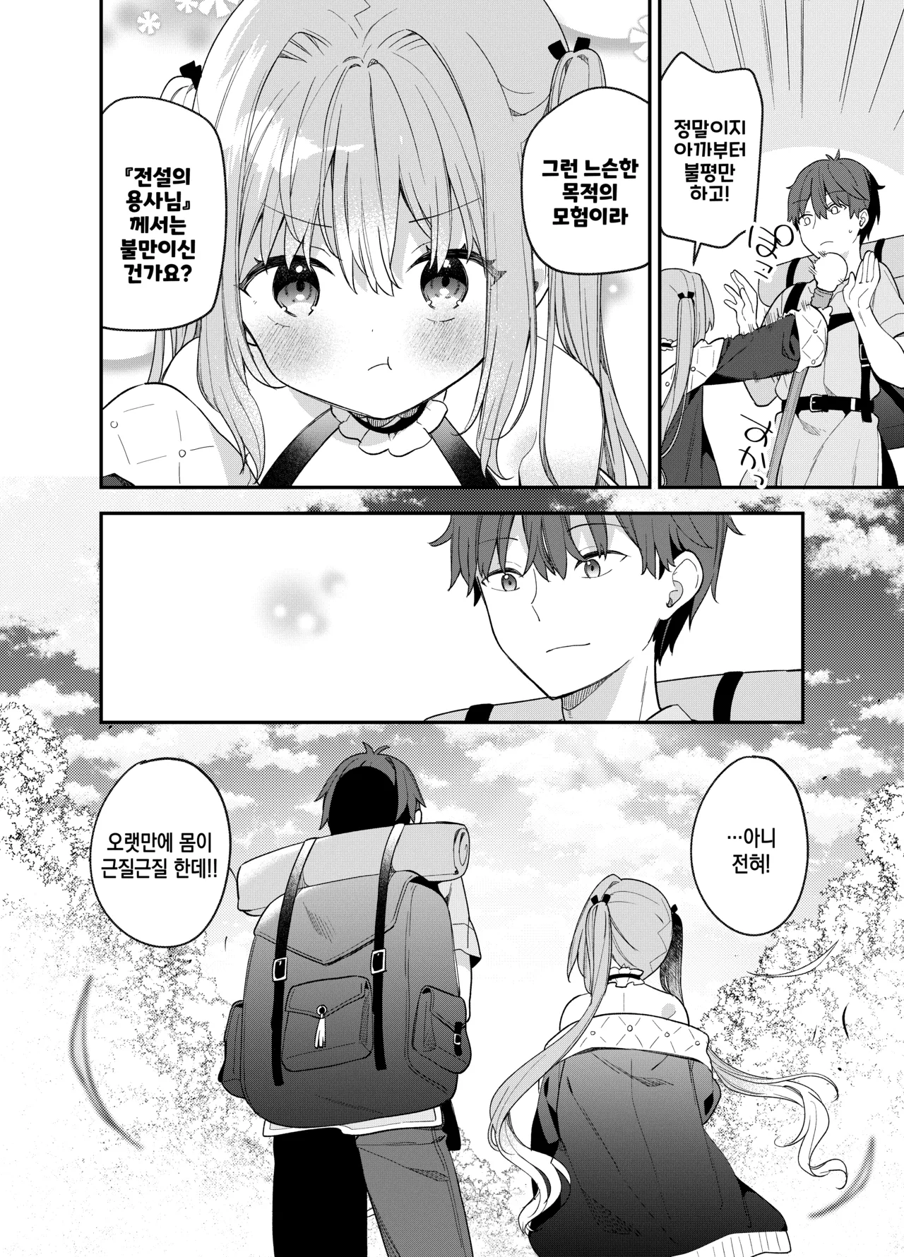 Manga Page 53