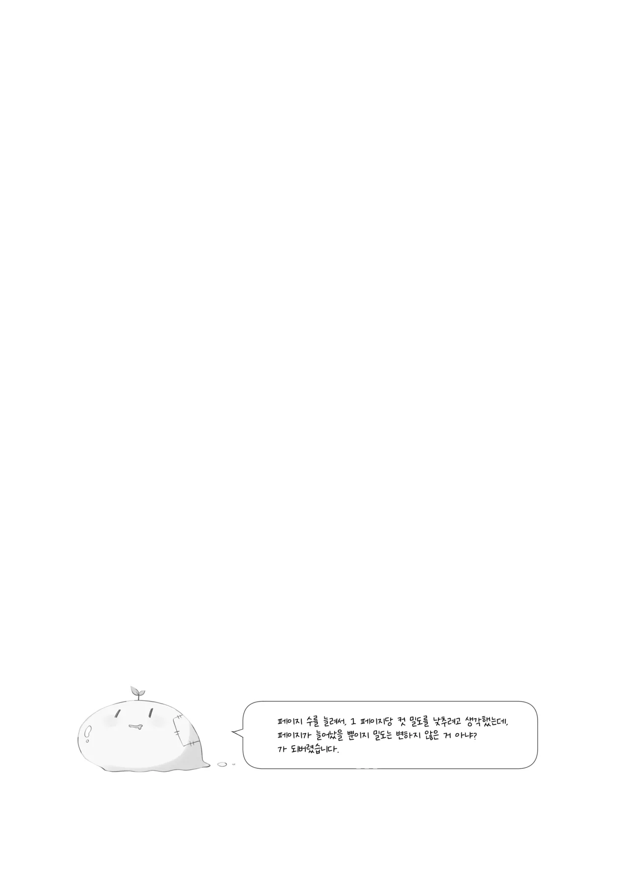Manga Page 54