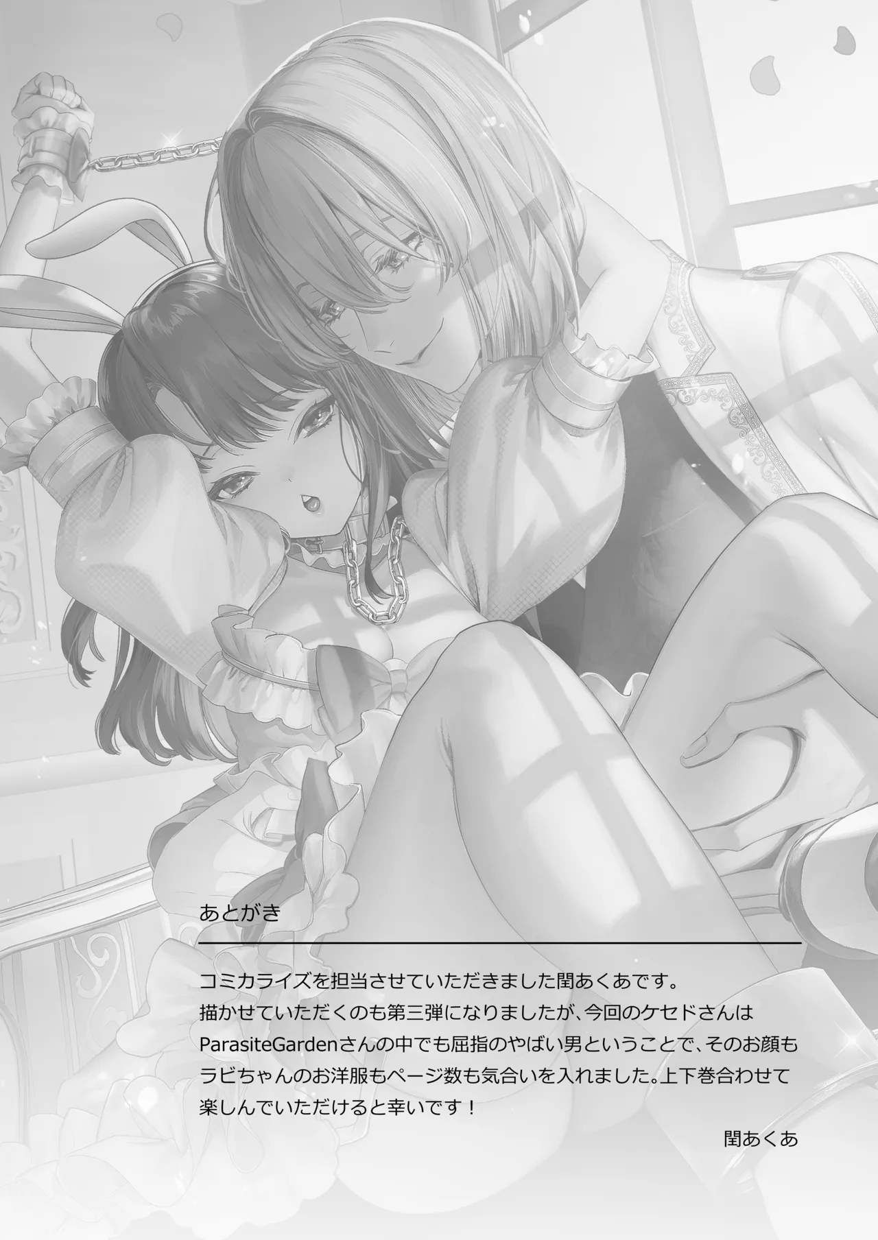 Manga Page 87