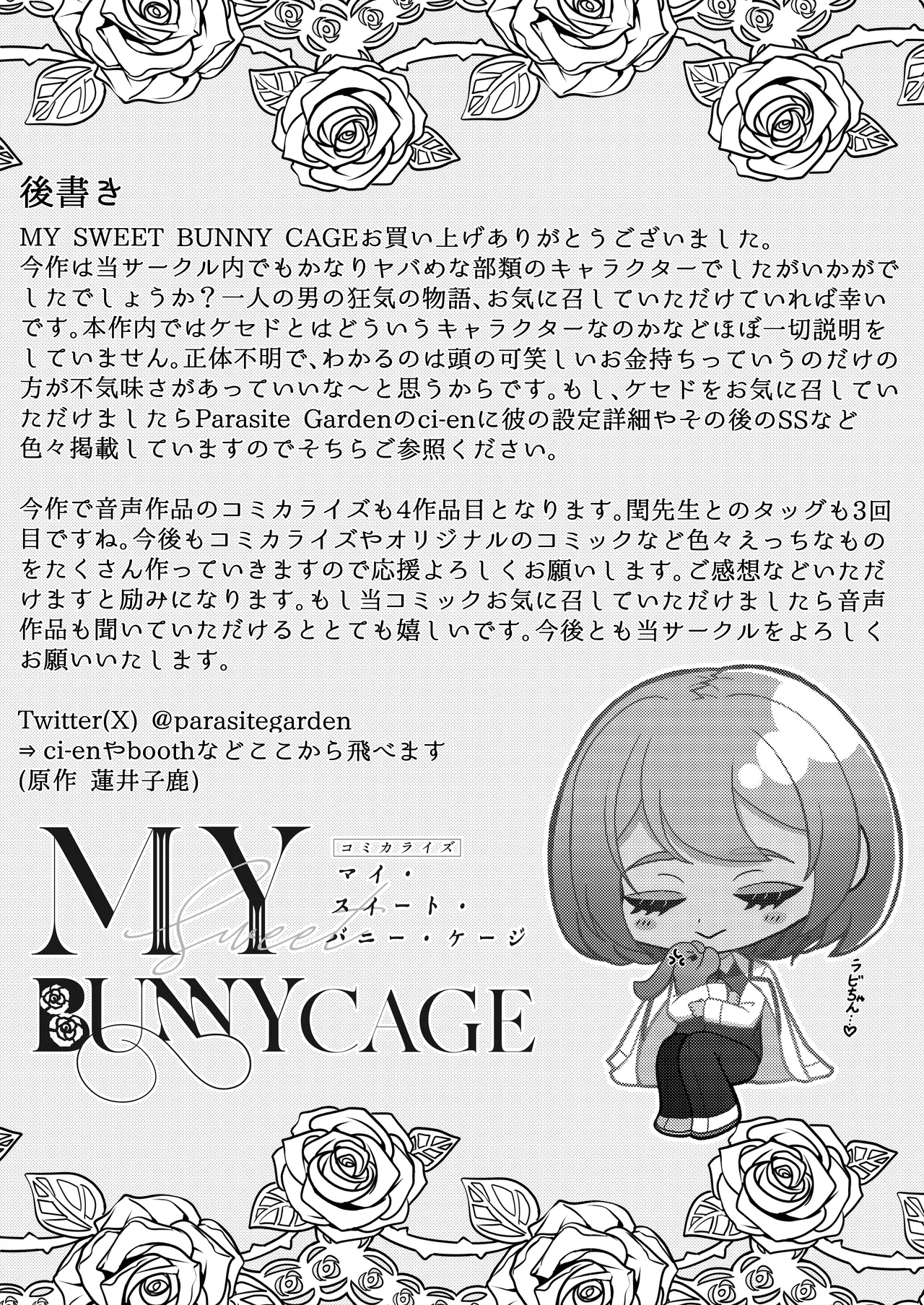 Manga Page 88