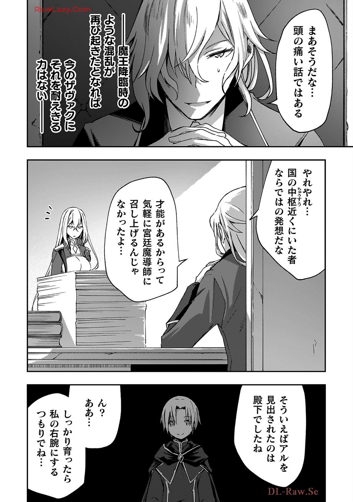 Manga Page 16
