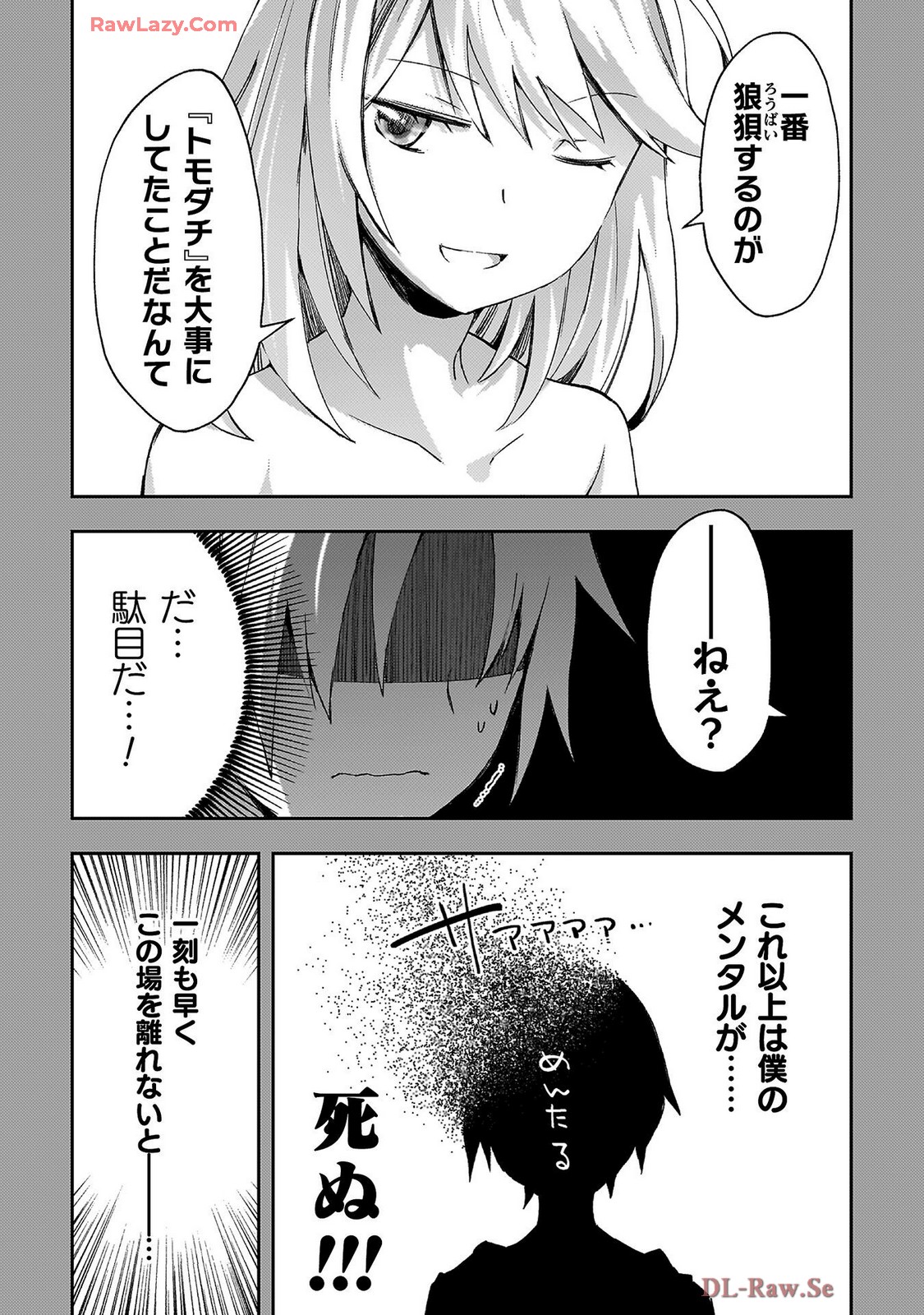 Manga Page 63