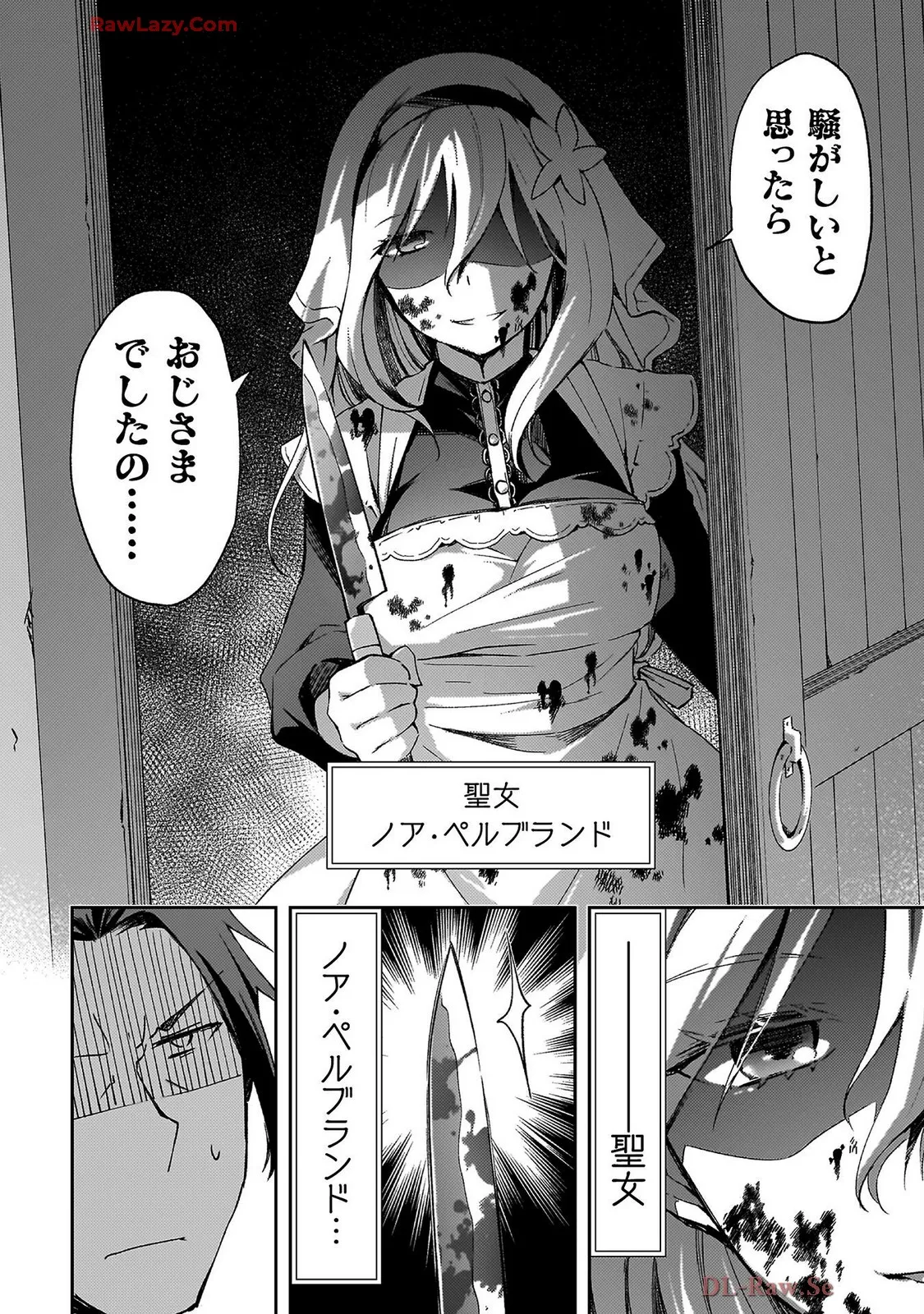 Manga Page 96