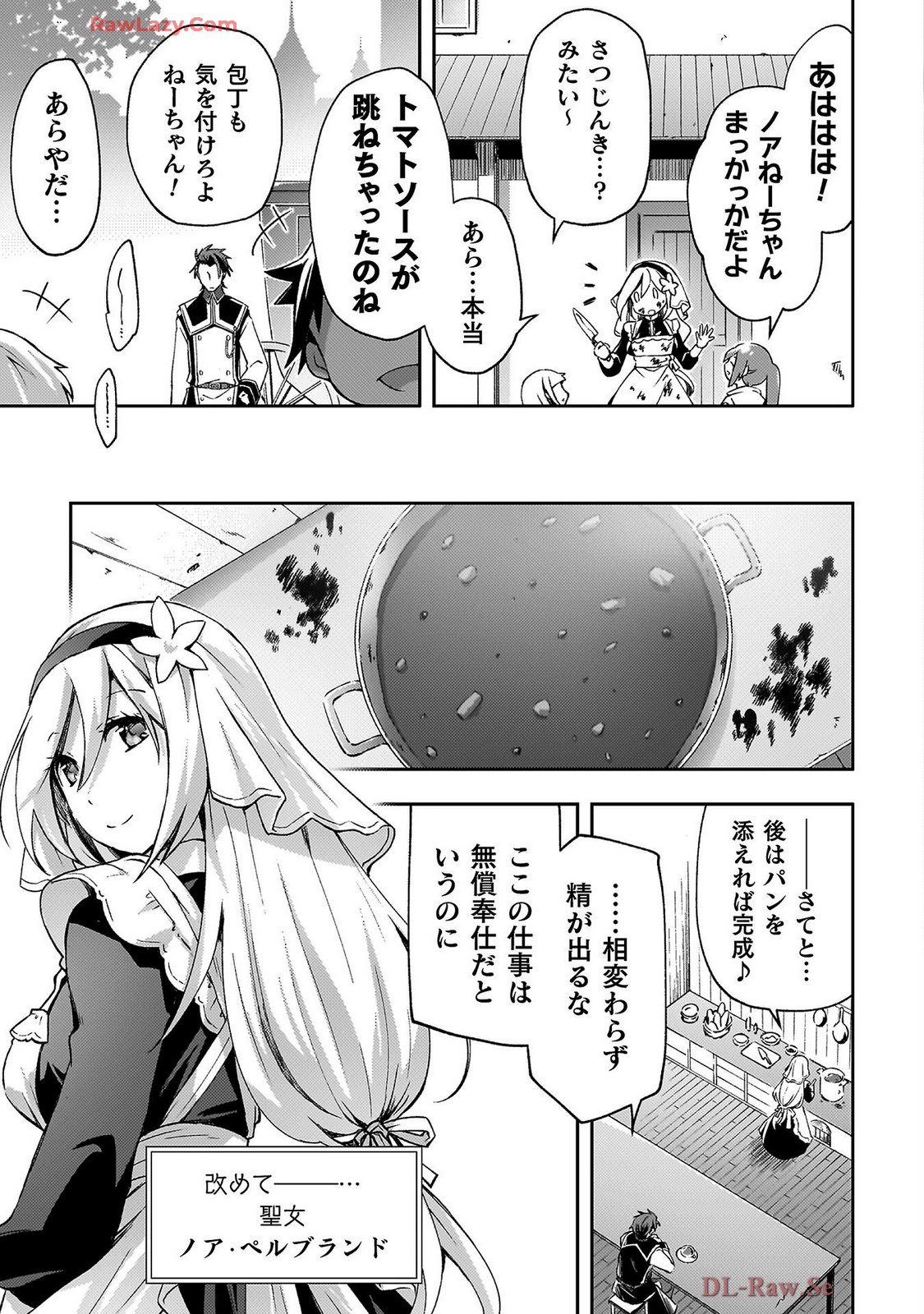 Manga Page 97