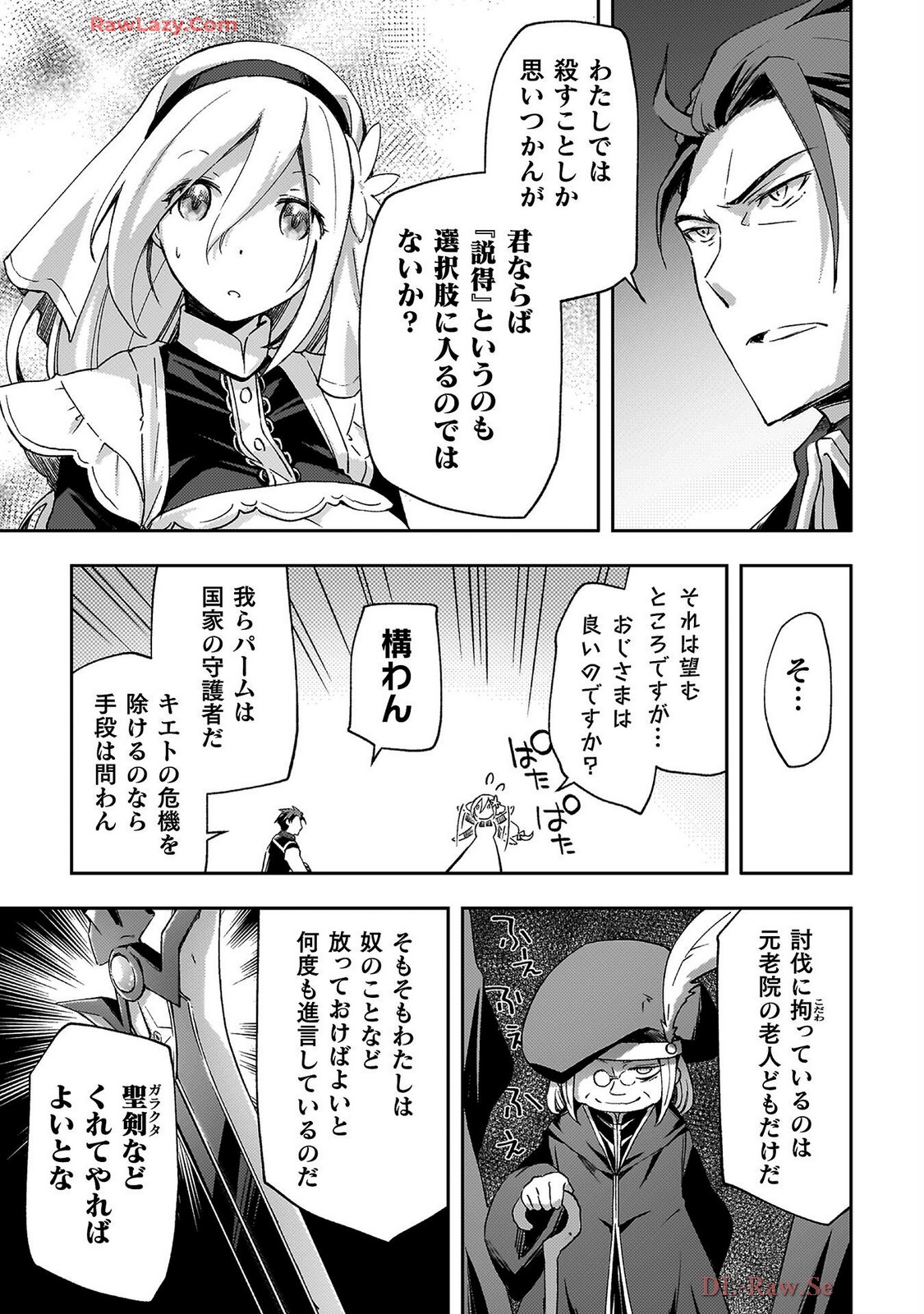 Manga Page 109