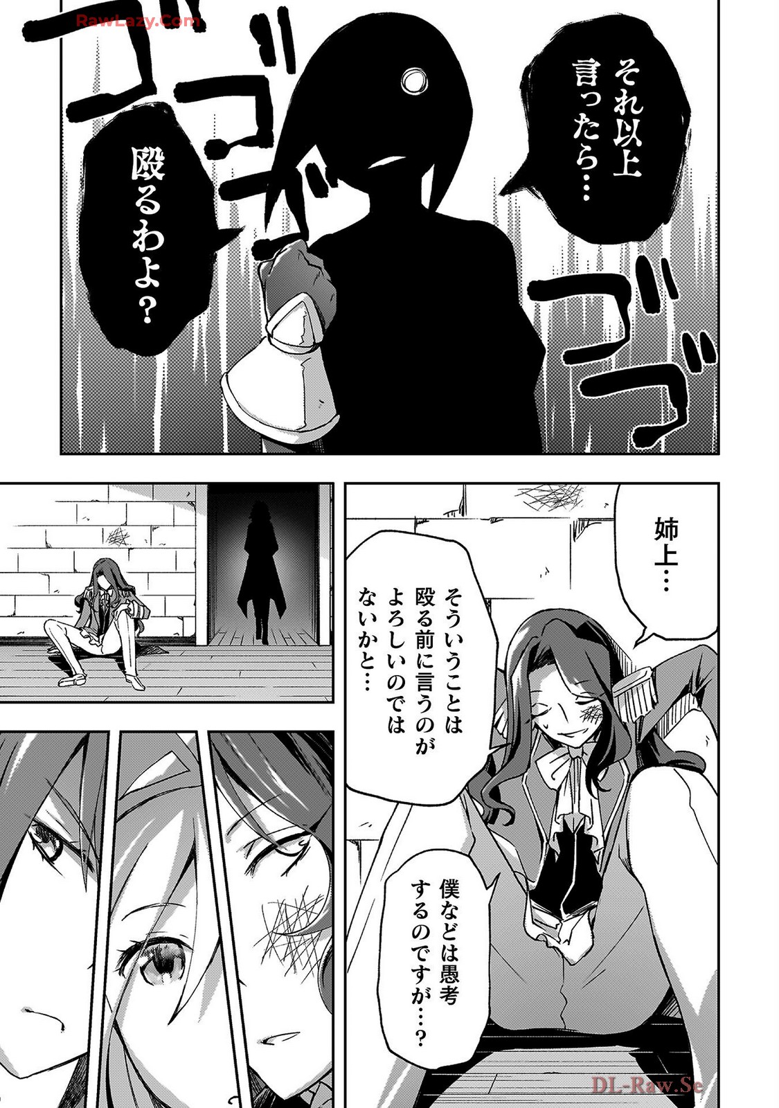 Manga Page 149