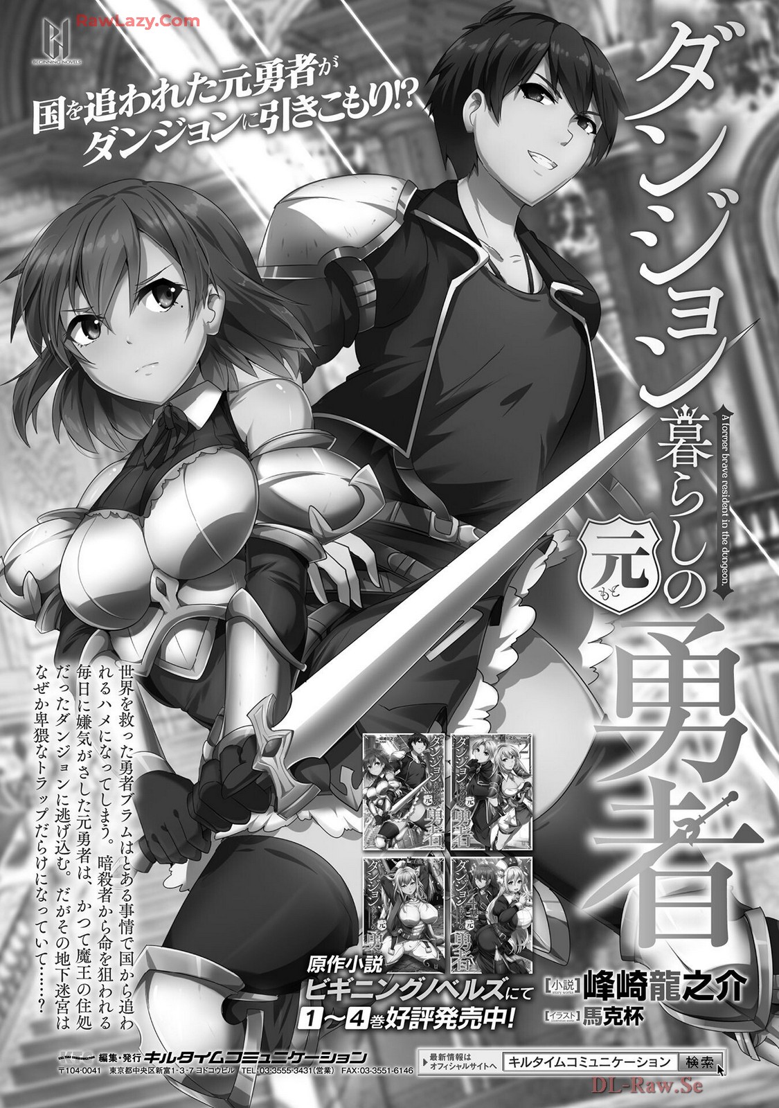 Manga Page 184