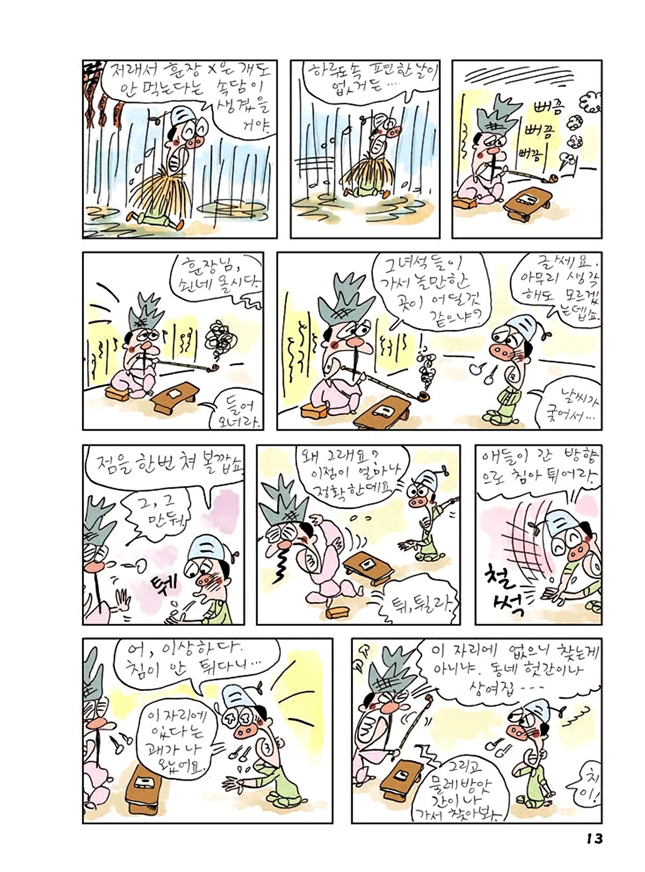 Manga Page 15