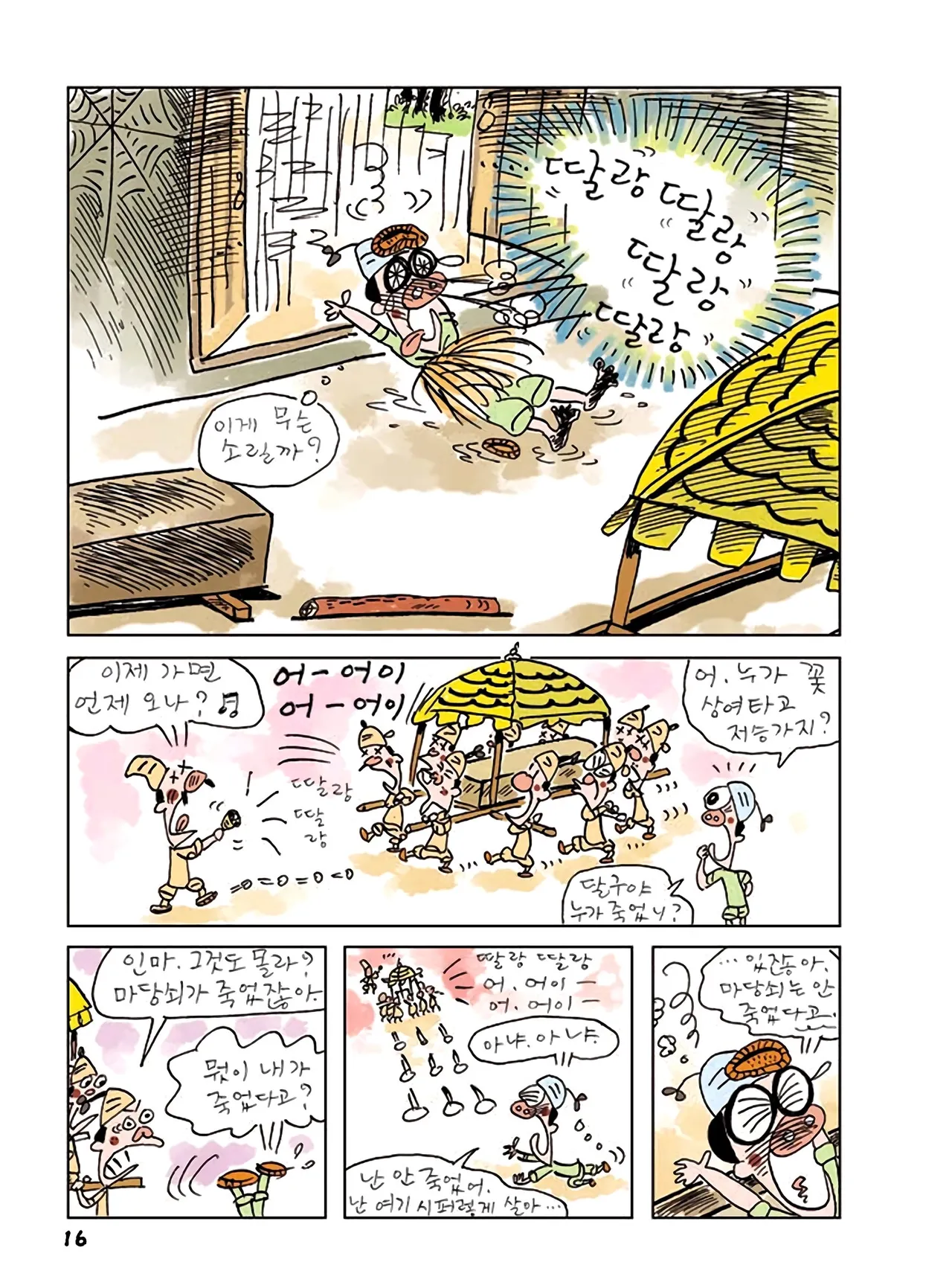 Manga Page 18