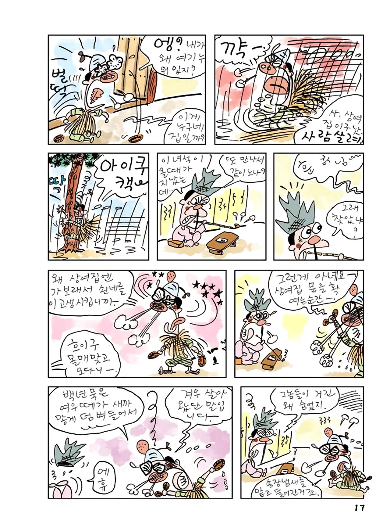 Manga Page 19