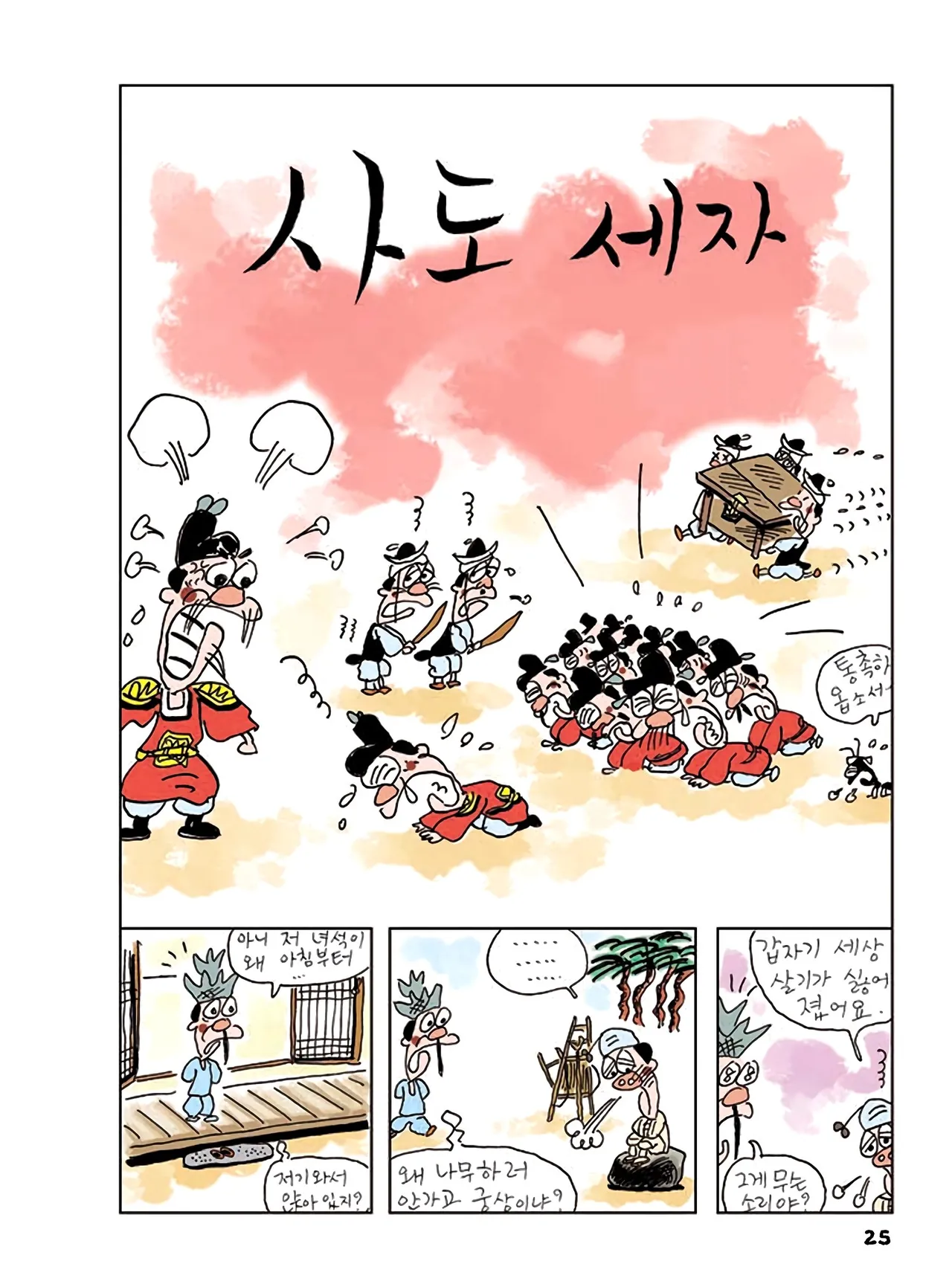 Manga Page 27
