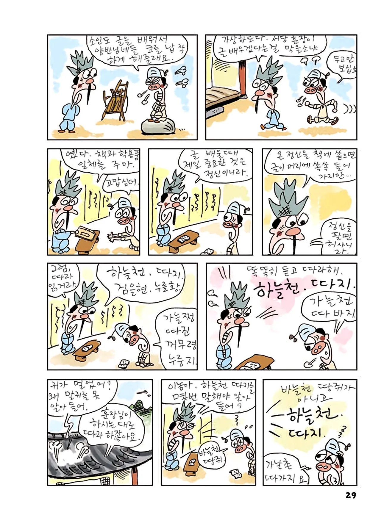 Manga Page 31