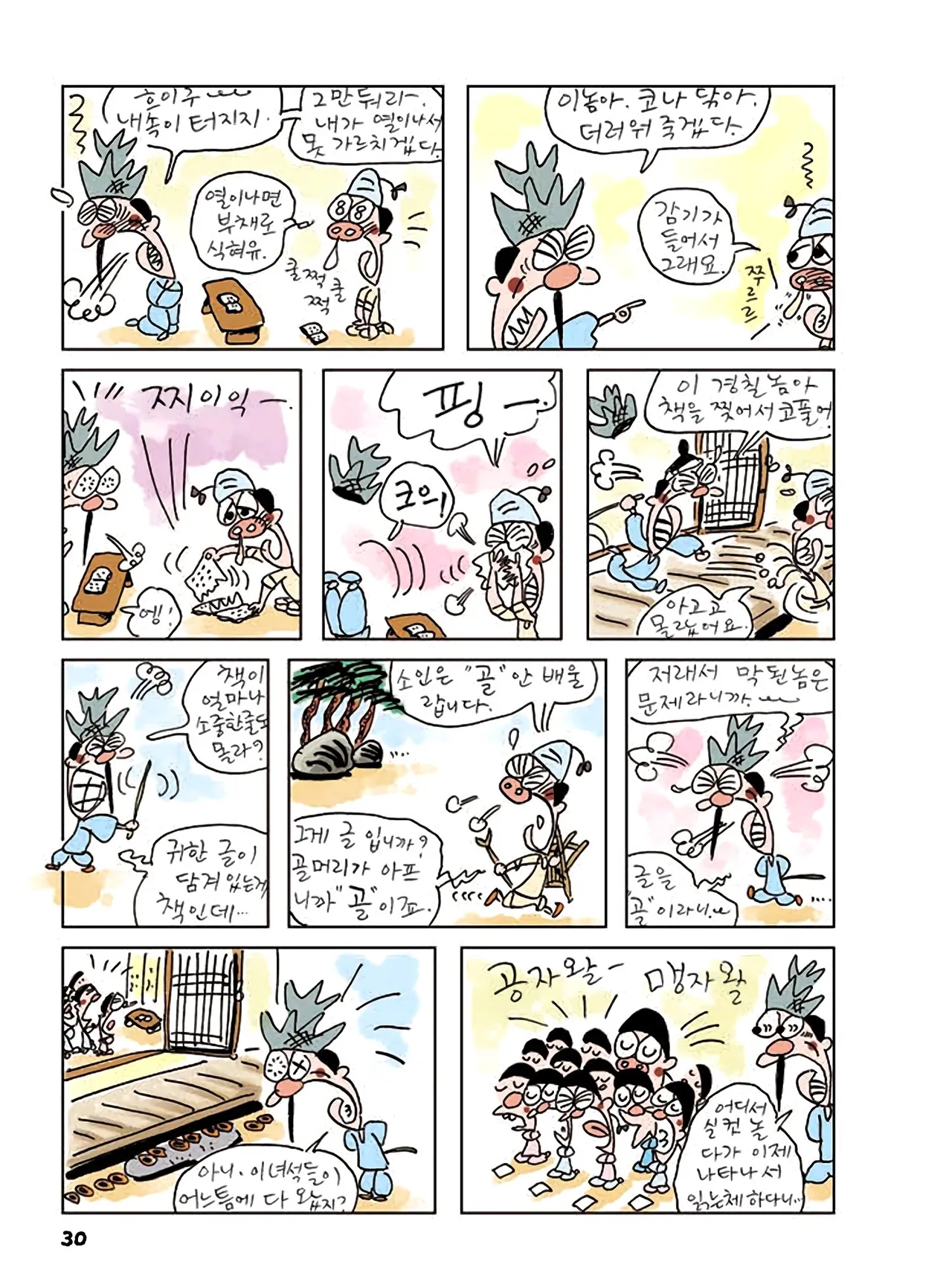 Manga Page 32